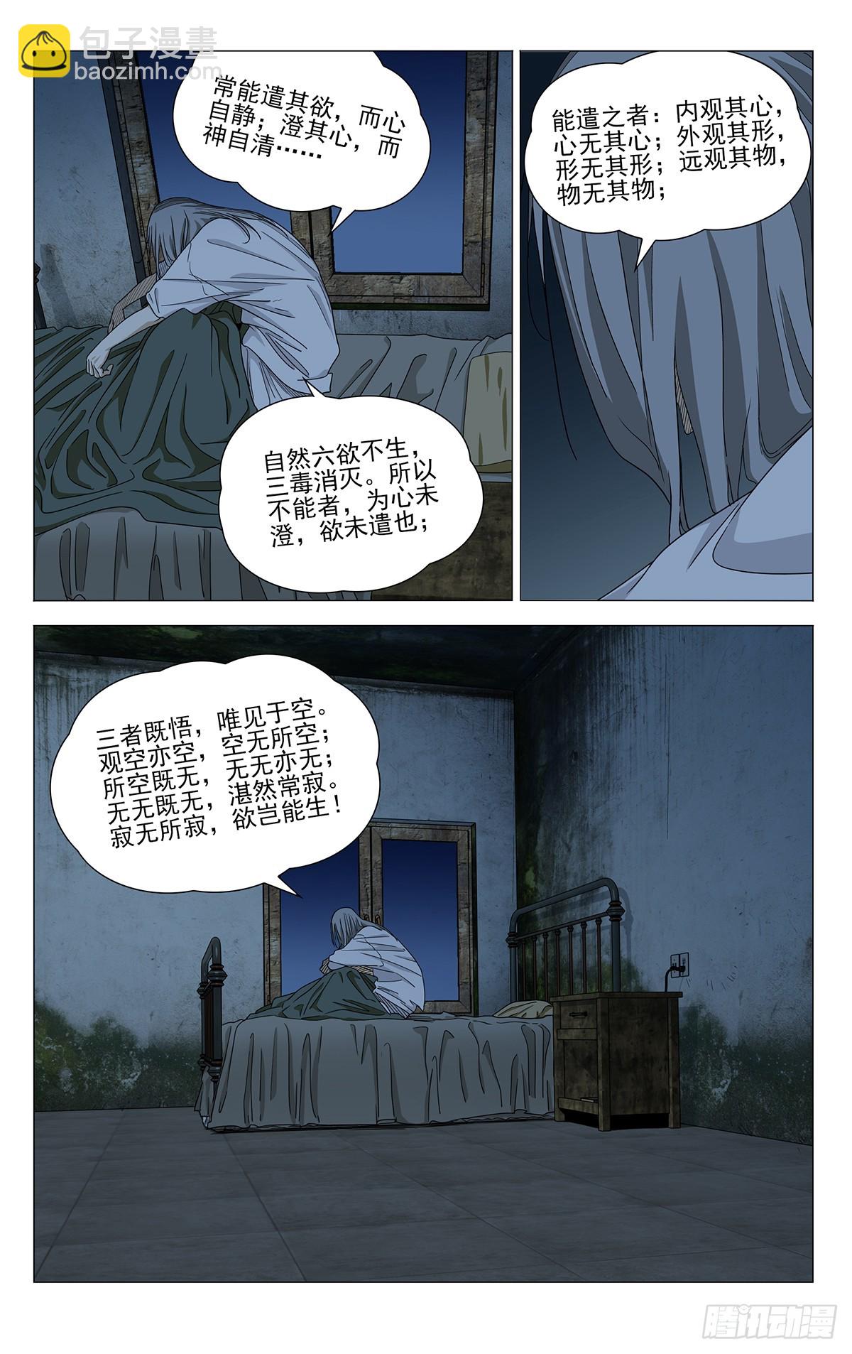 683-第716话