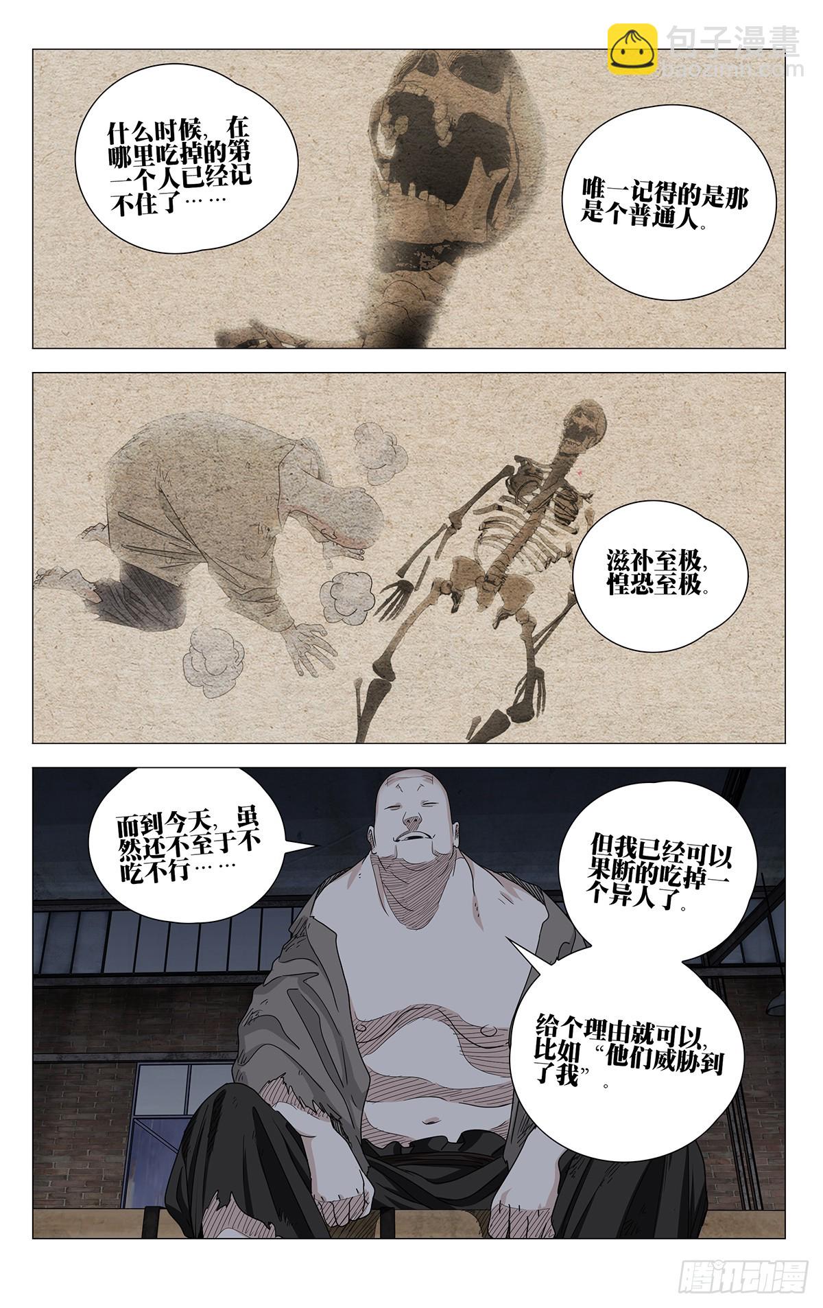 685-第718话