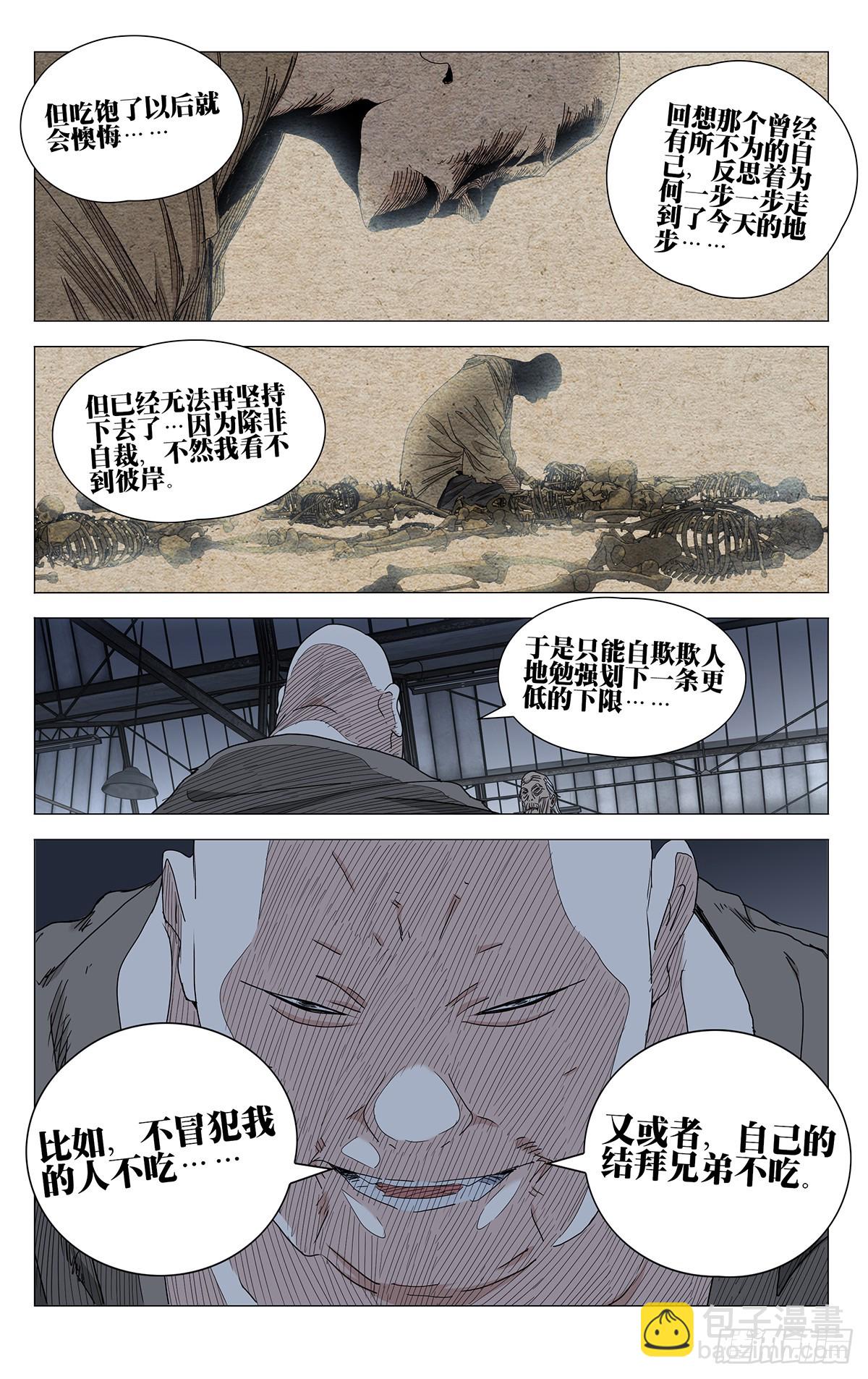 685-第718话