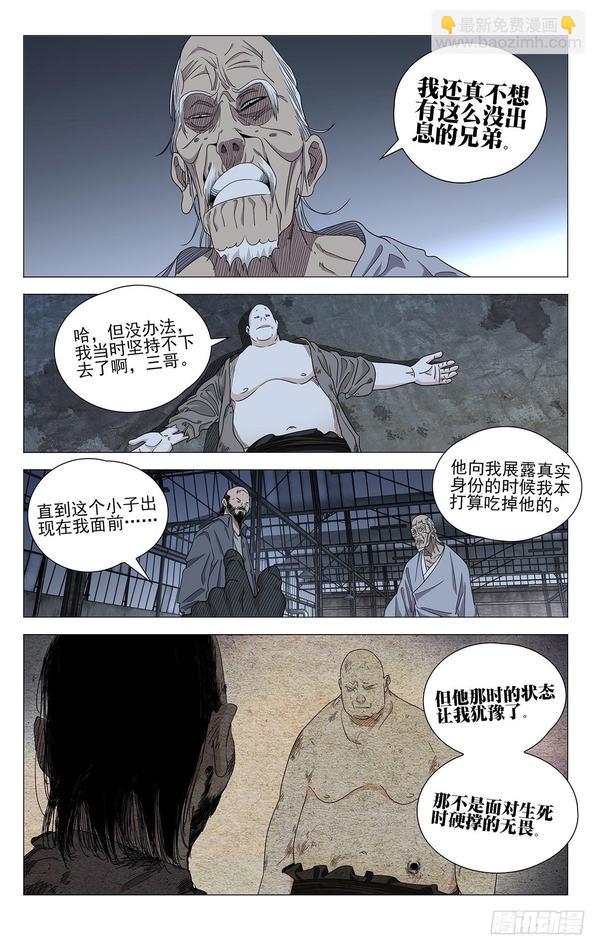 685-第718话