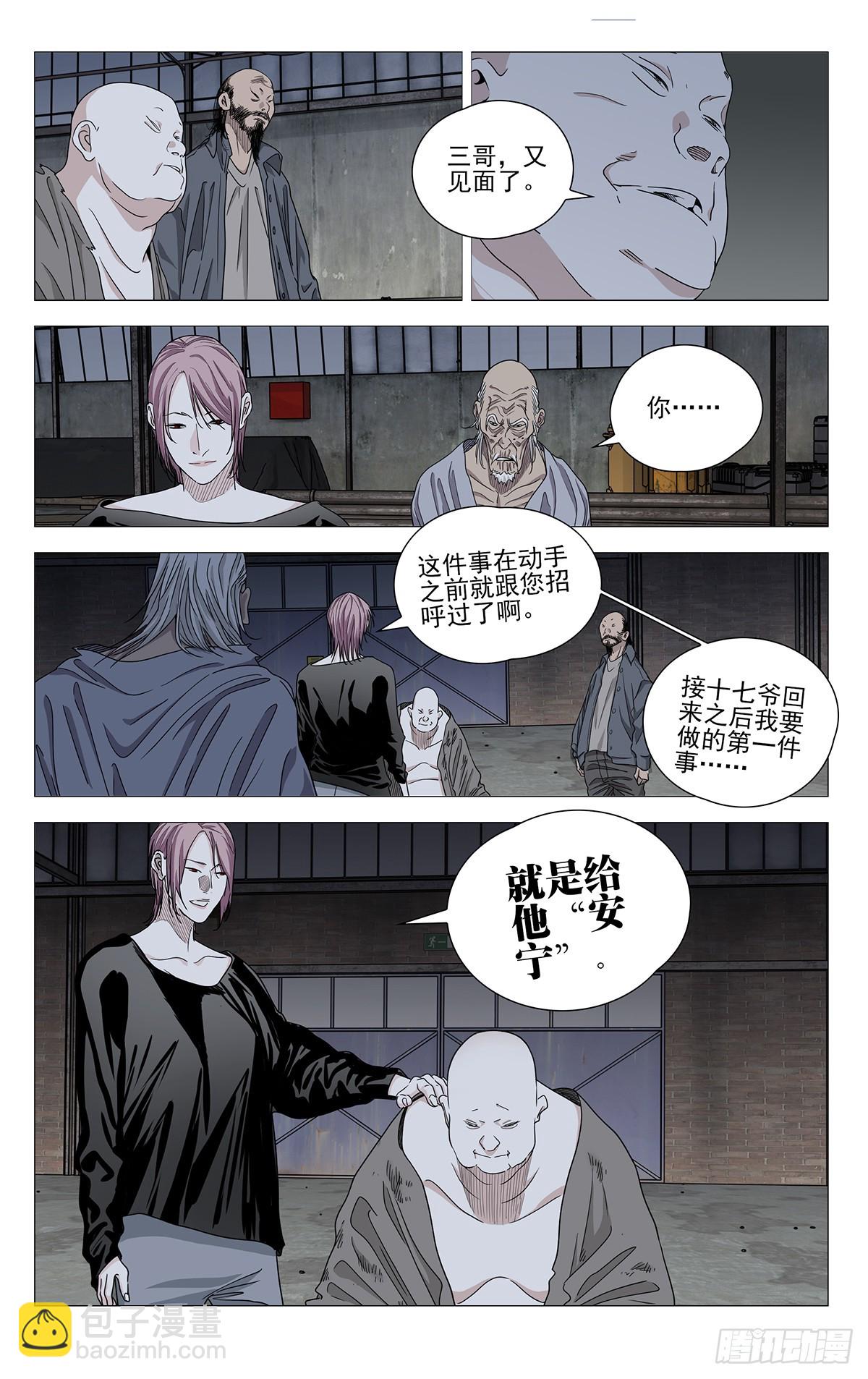 685-第718话