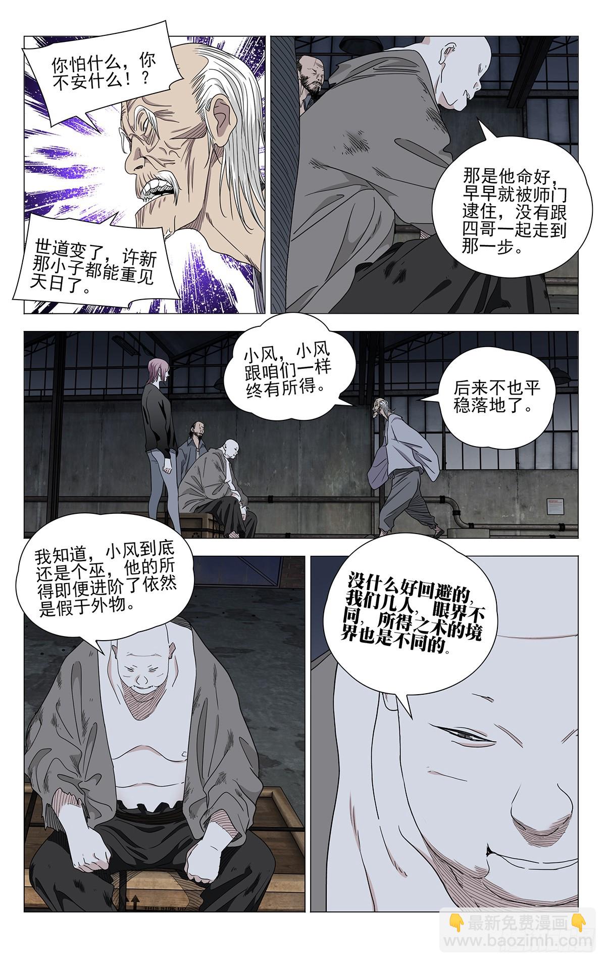 685-第718话