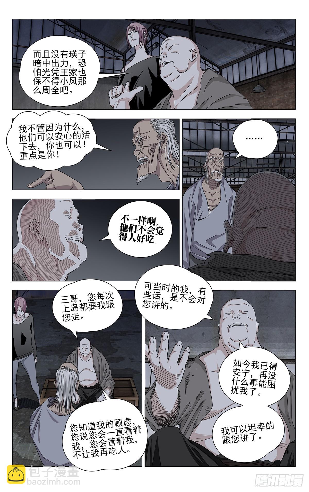 685-第718话