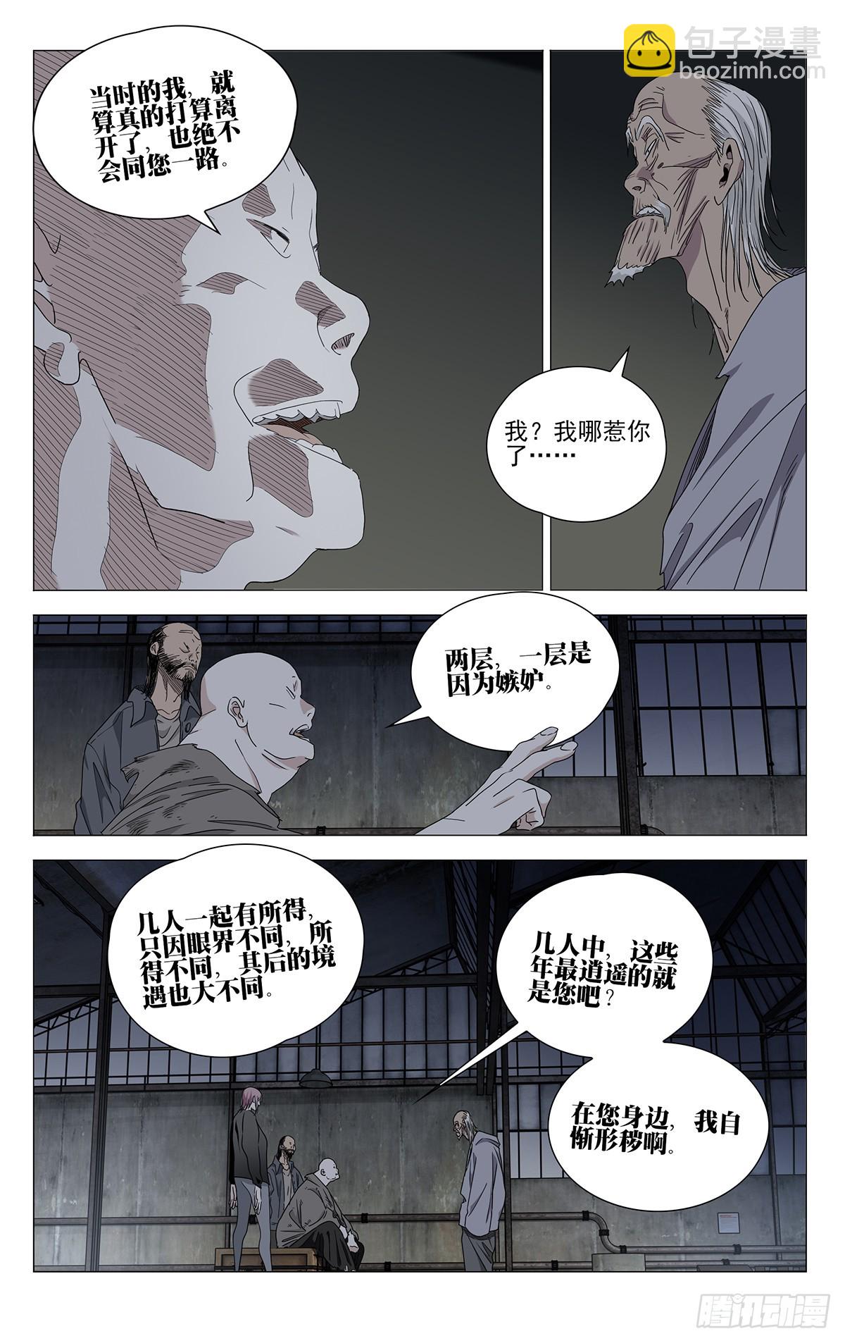 685-第718话