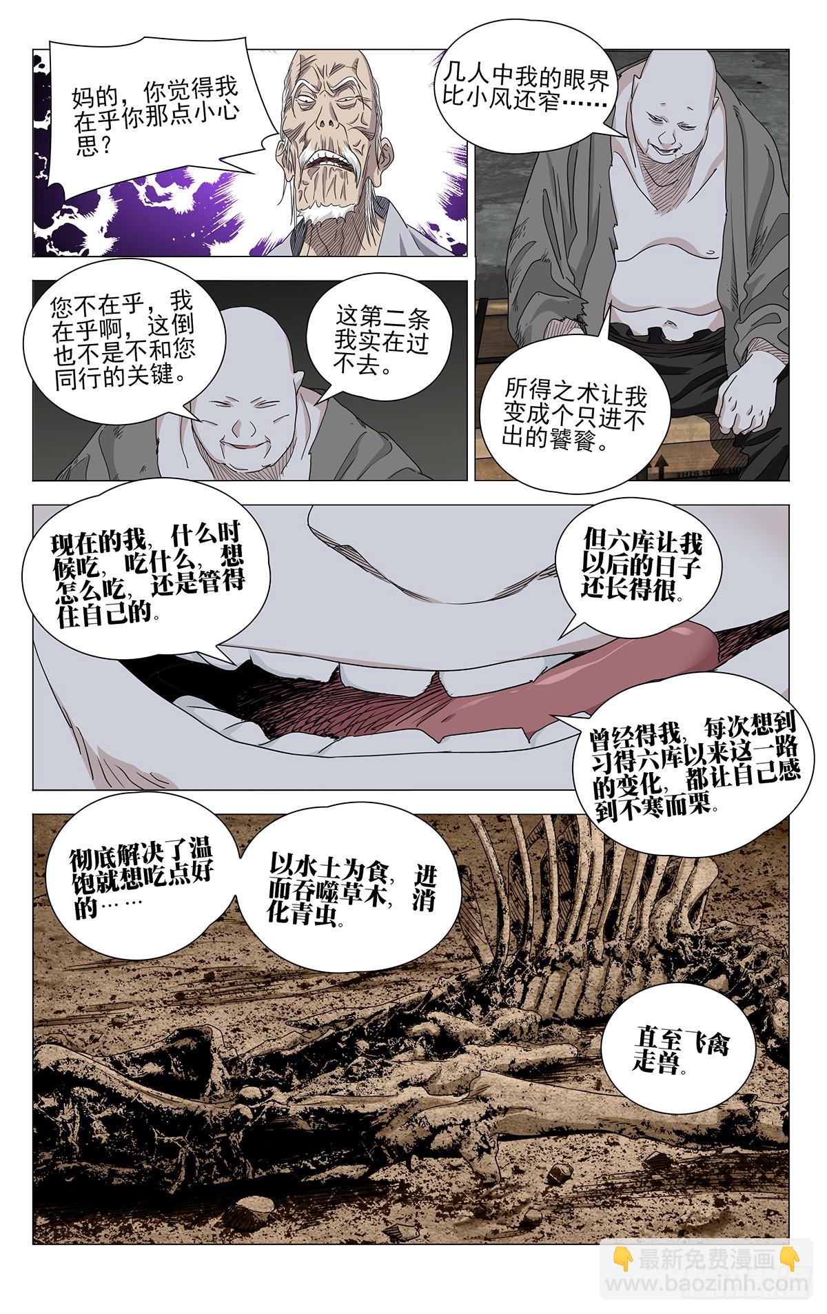 685-第718话
