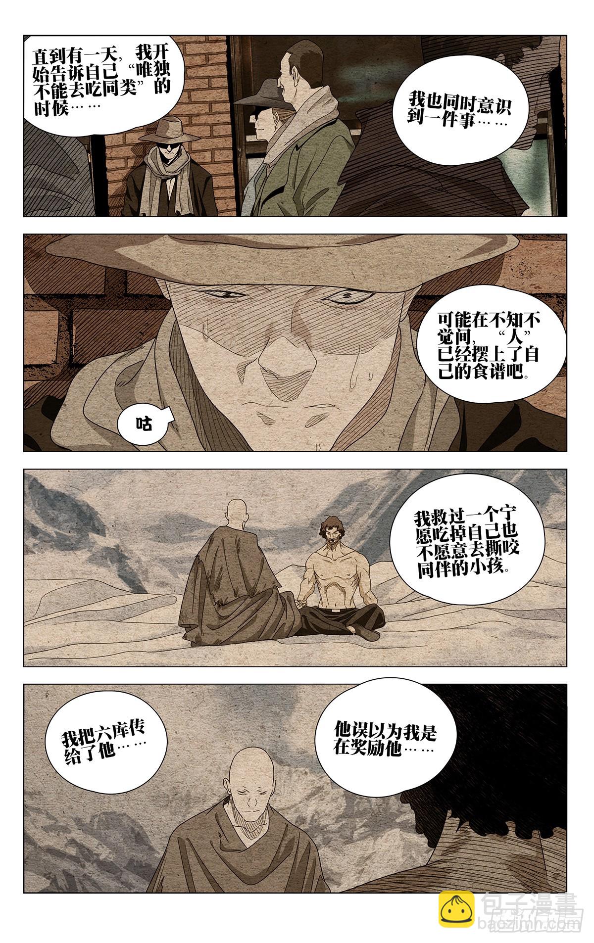 685-第718话
