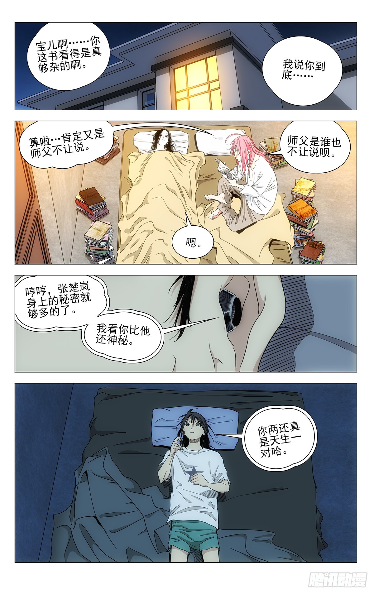 698 阳神-第732话