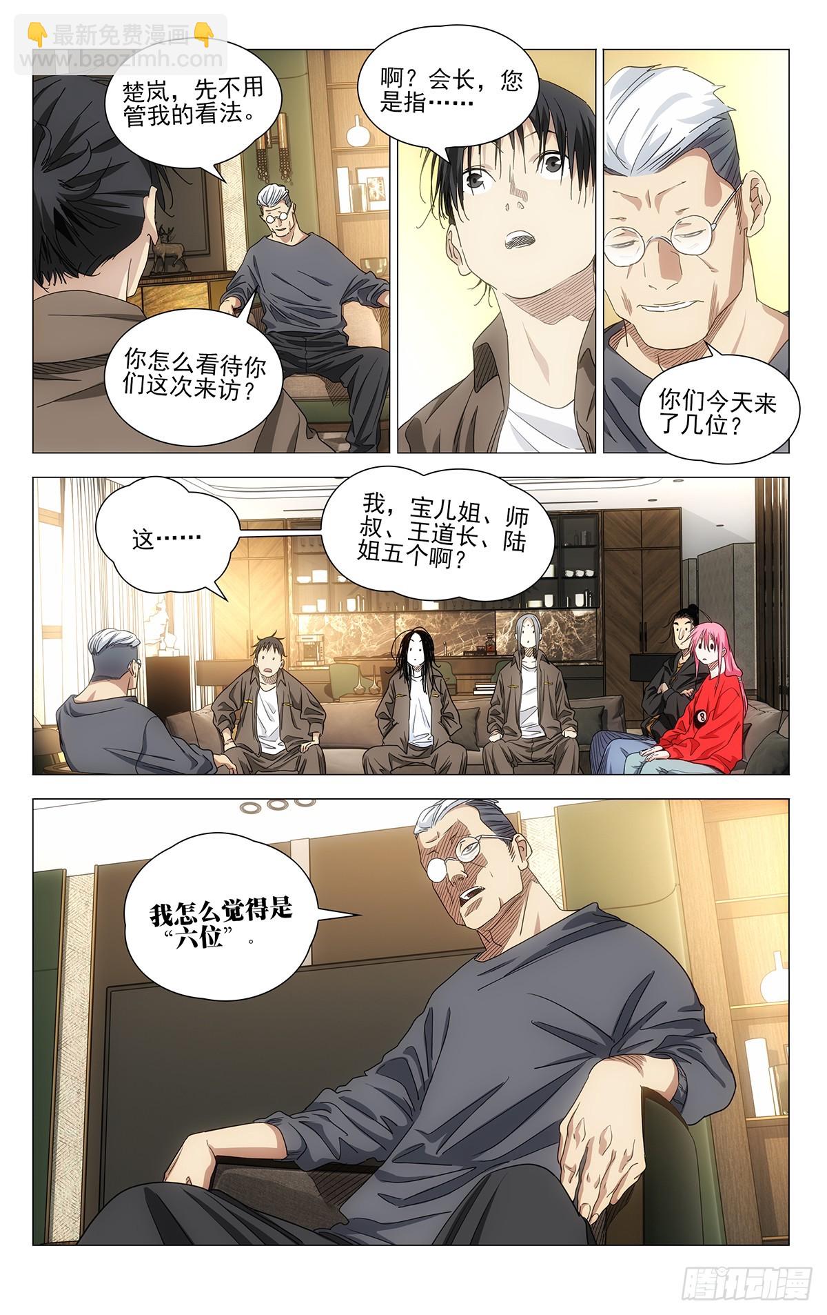 698 阳神-第732话