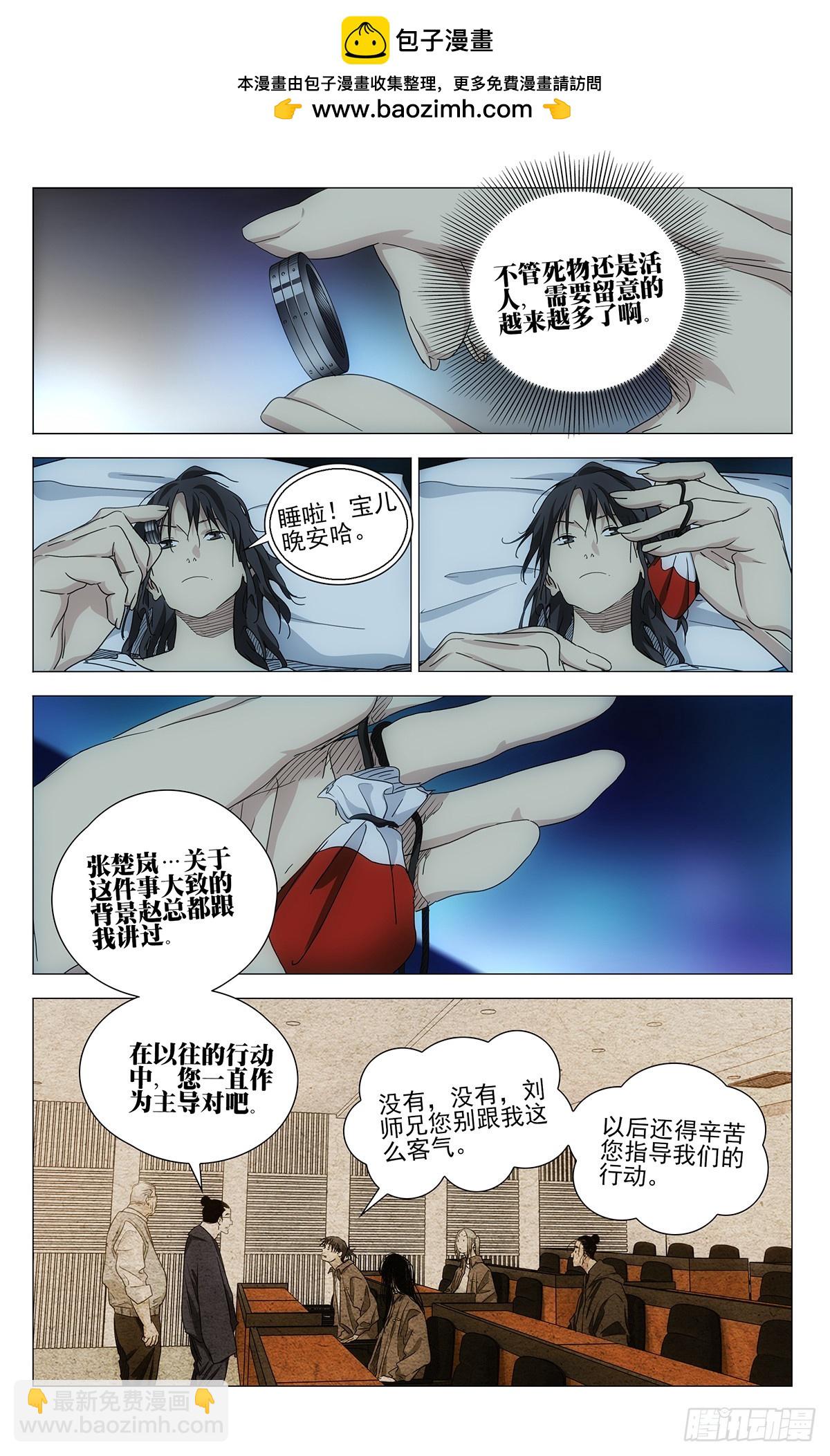 698 阳神-第732话