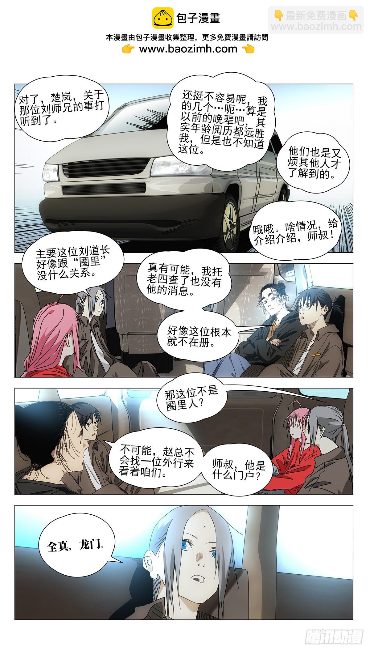 698 阳神-第732话