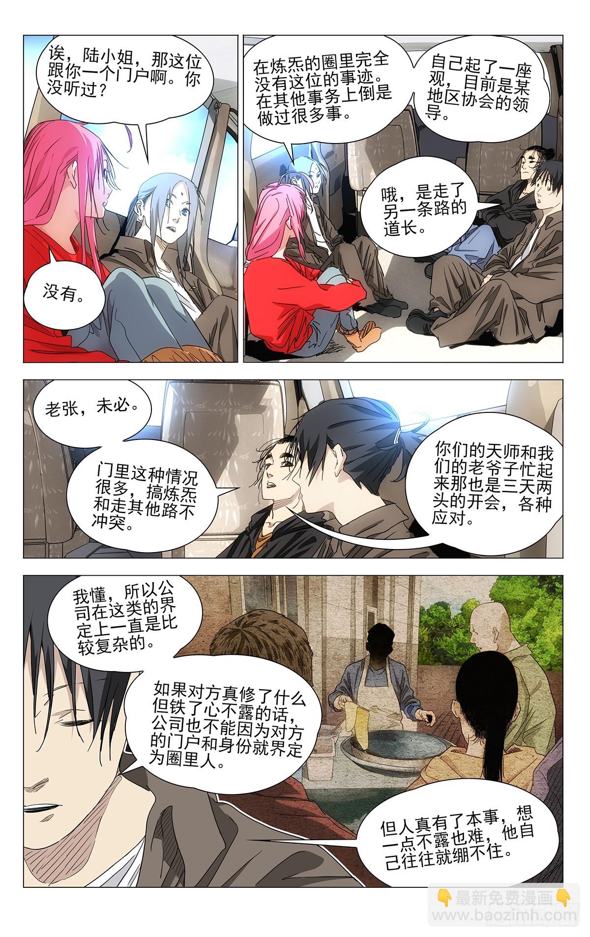 698 阳神-第732话