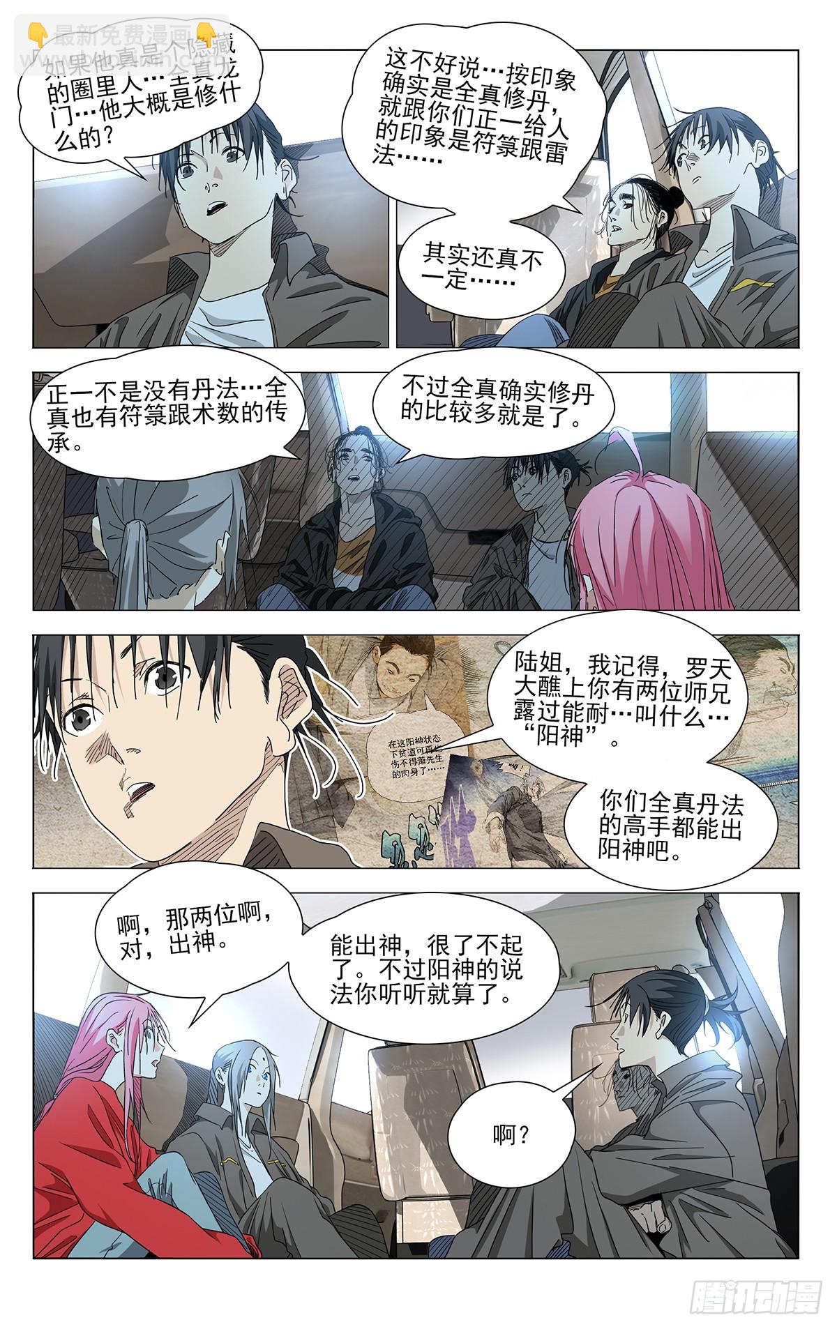 698 阳神-第732话
