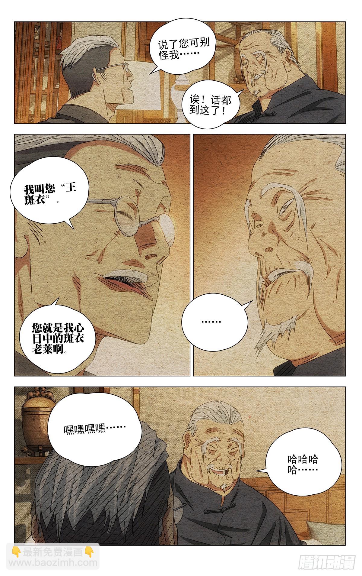 700 想词！说词！-第734话