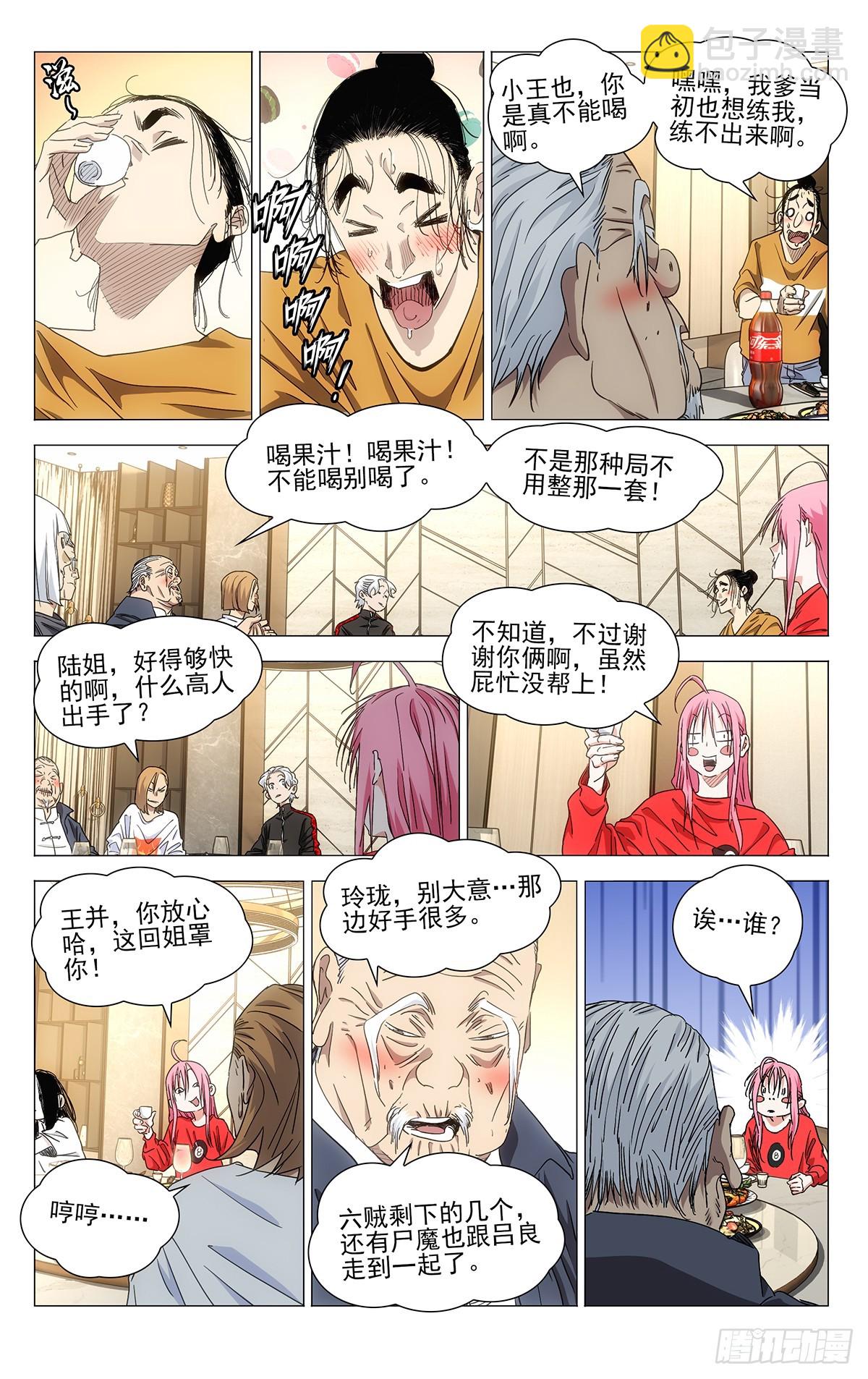 700 想词！说词！-第734话