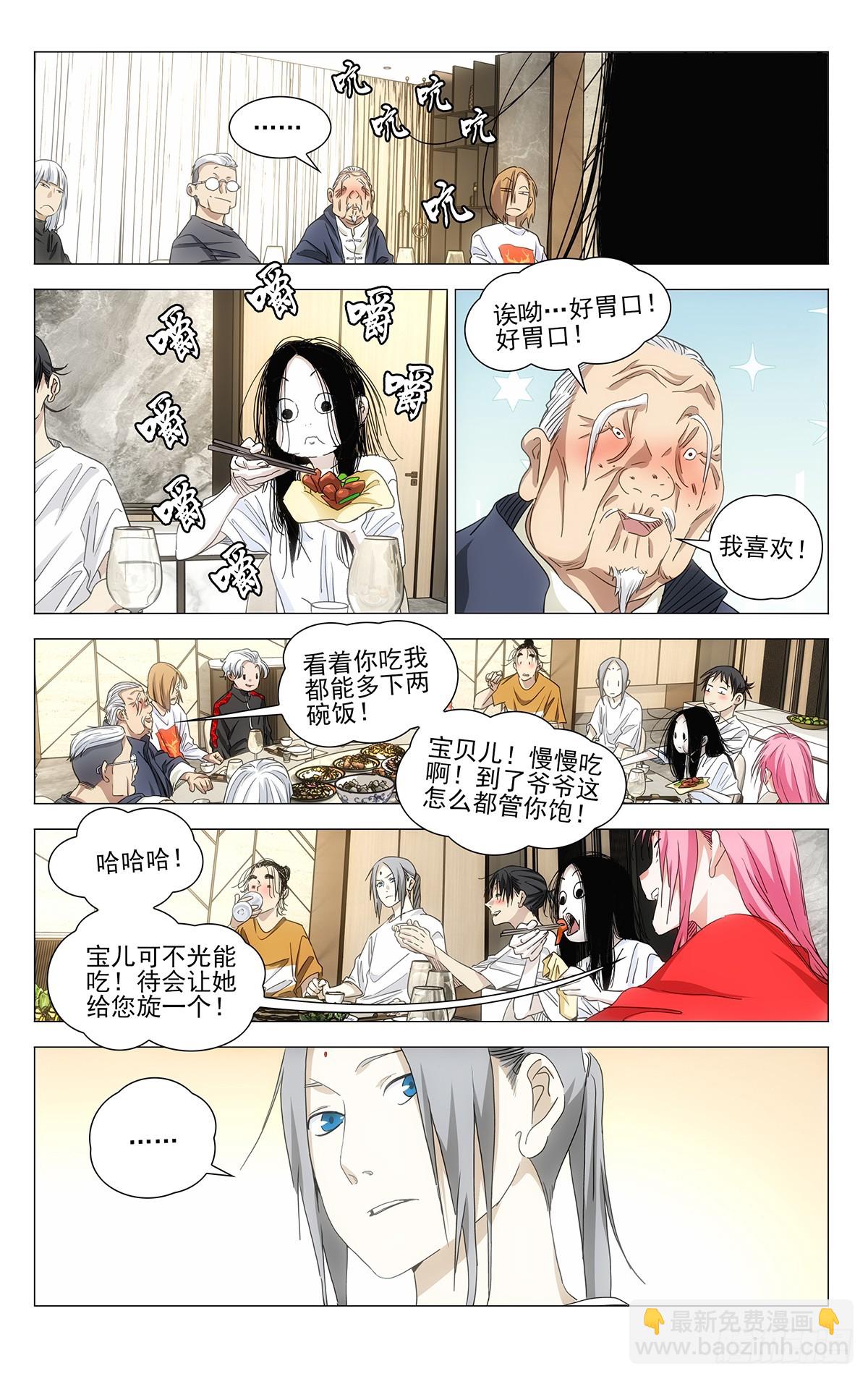 700 想词！说词！-第734话