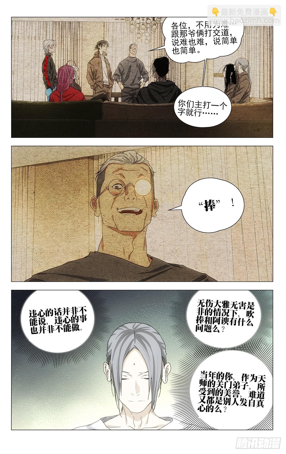 700 想词！说词！-第734话
