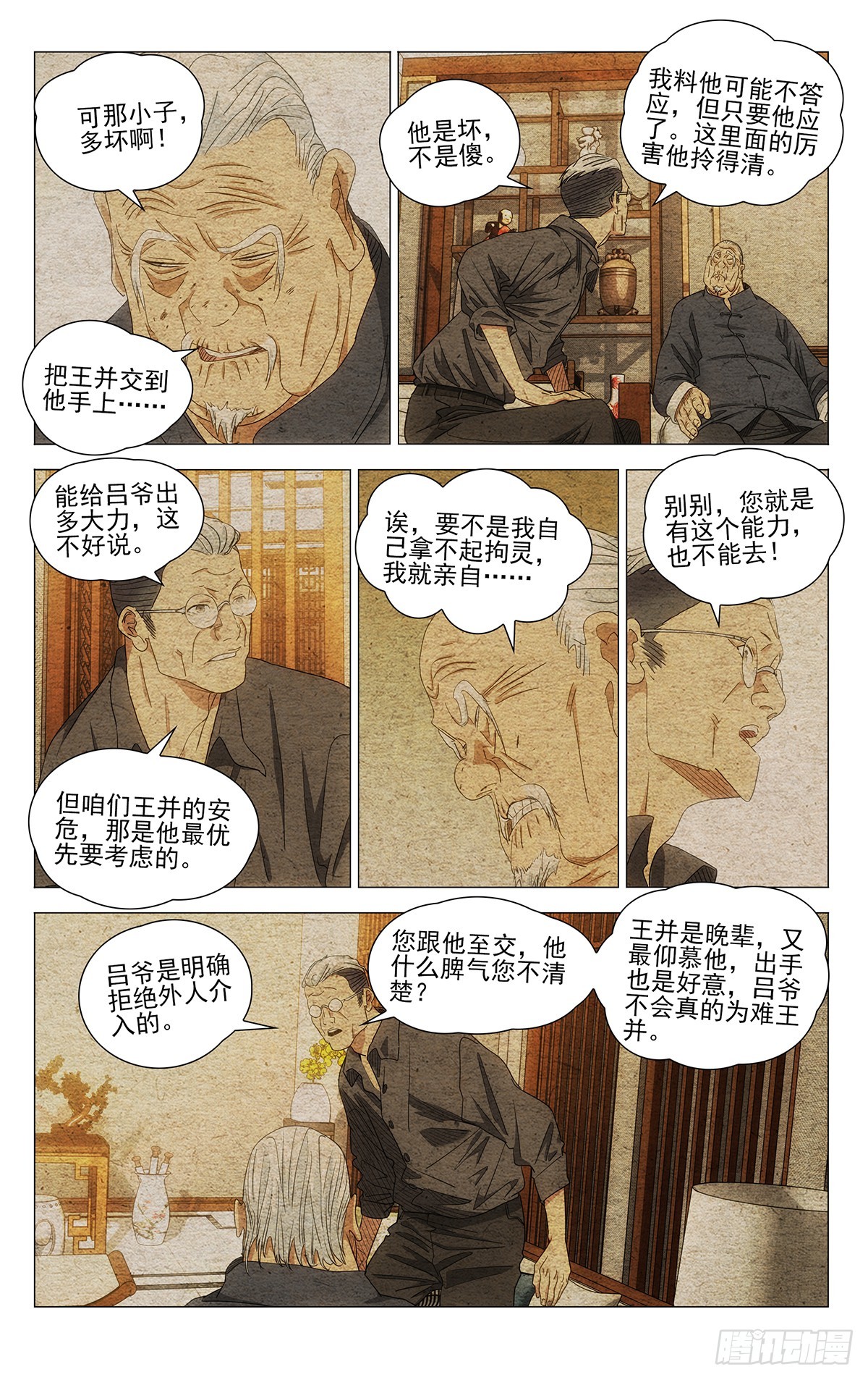 700 想词！说词！-第734话