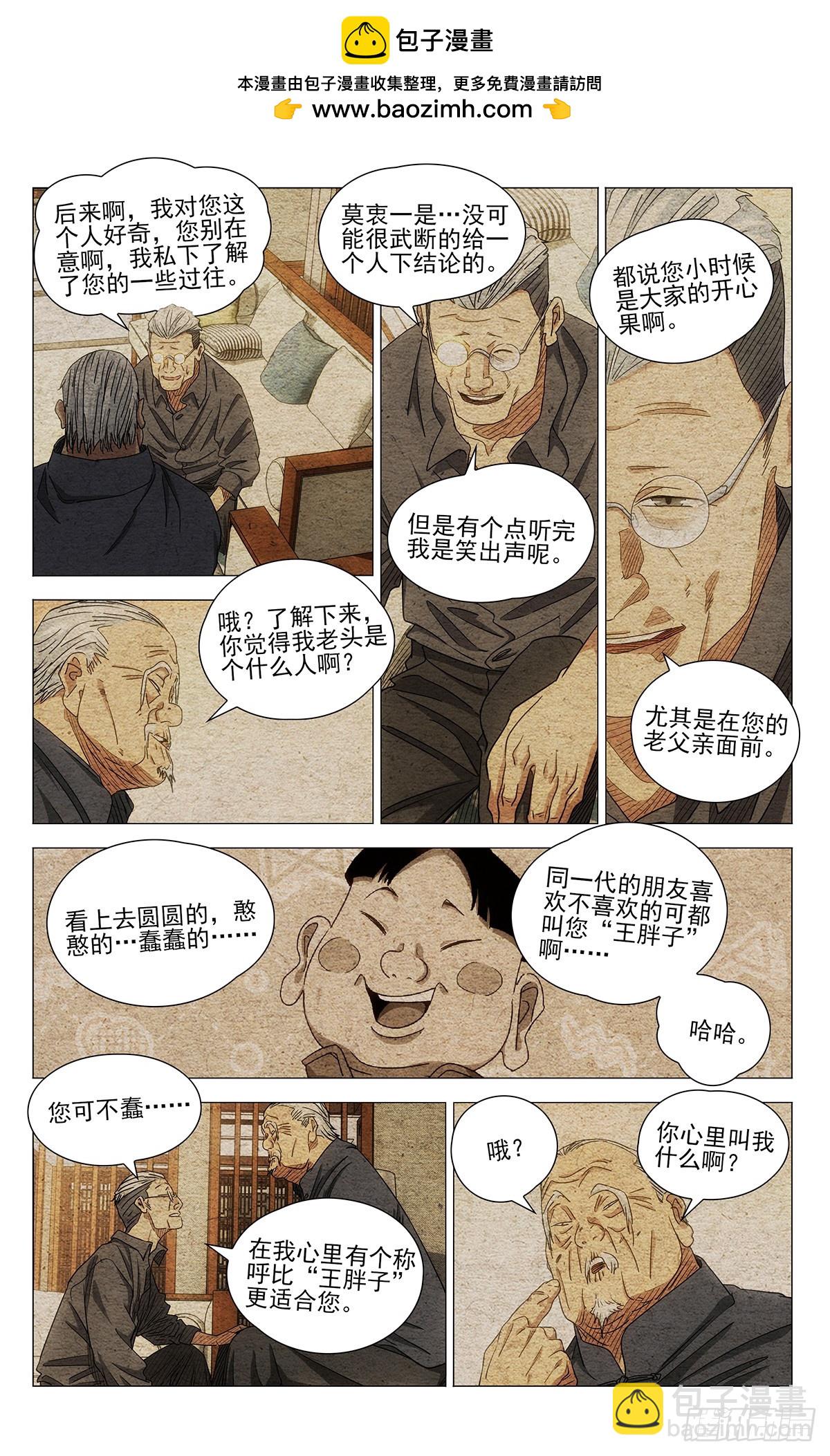 700 想词！说词！-第734话