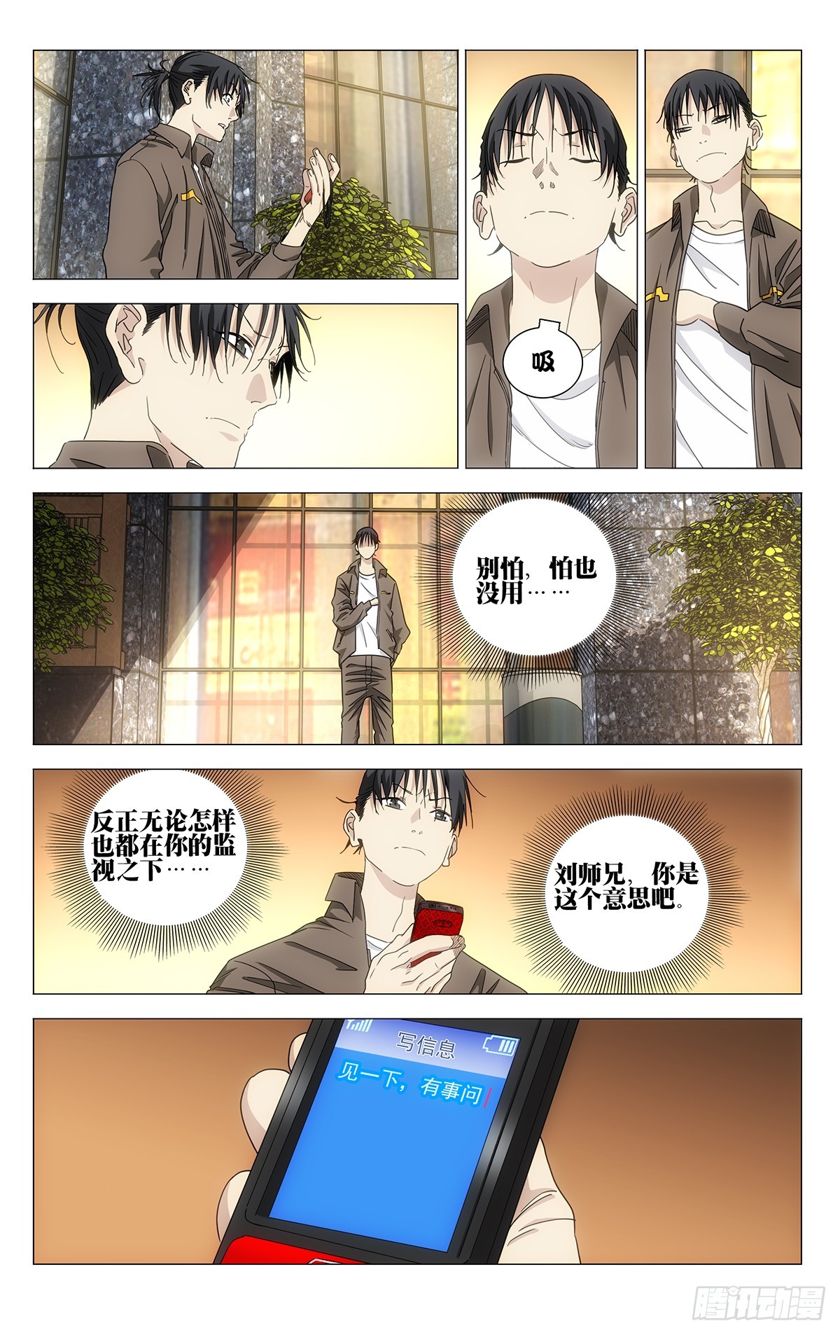 702 画中世界-第736话