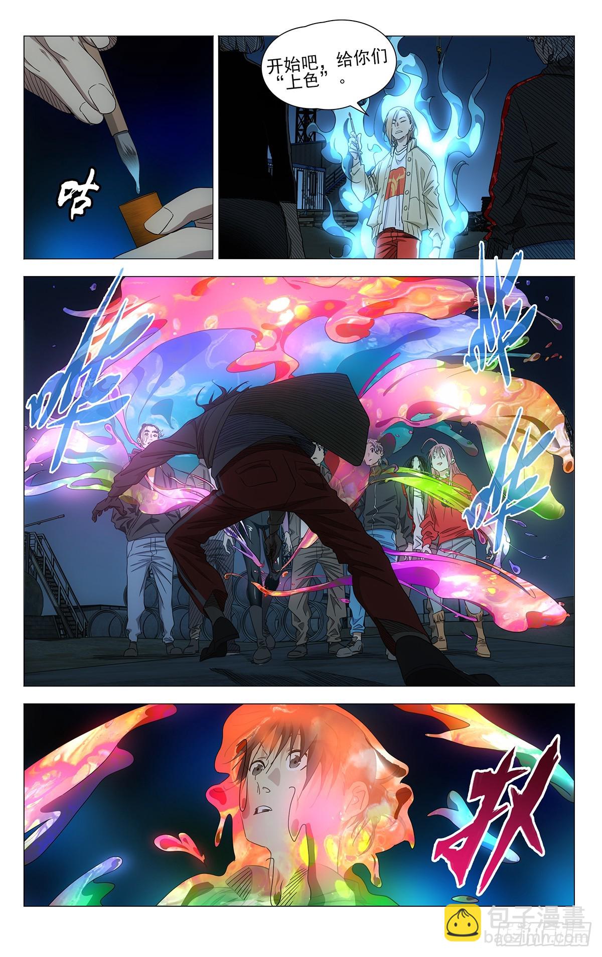 702 画中世界-第736话