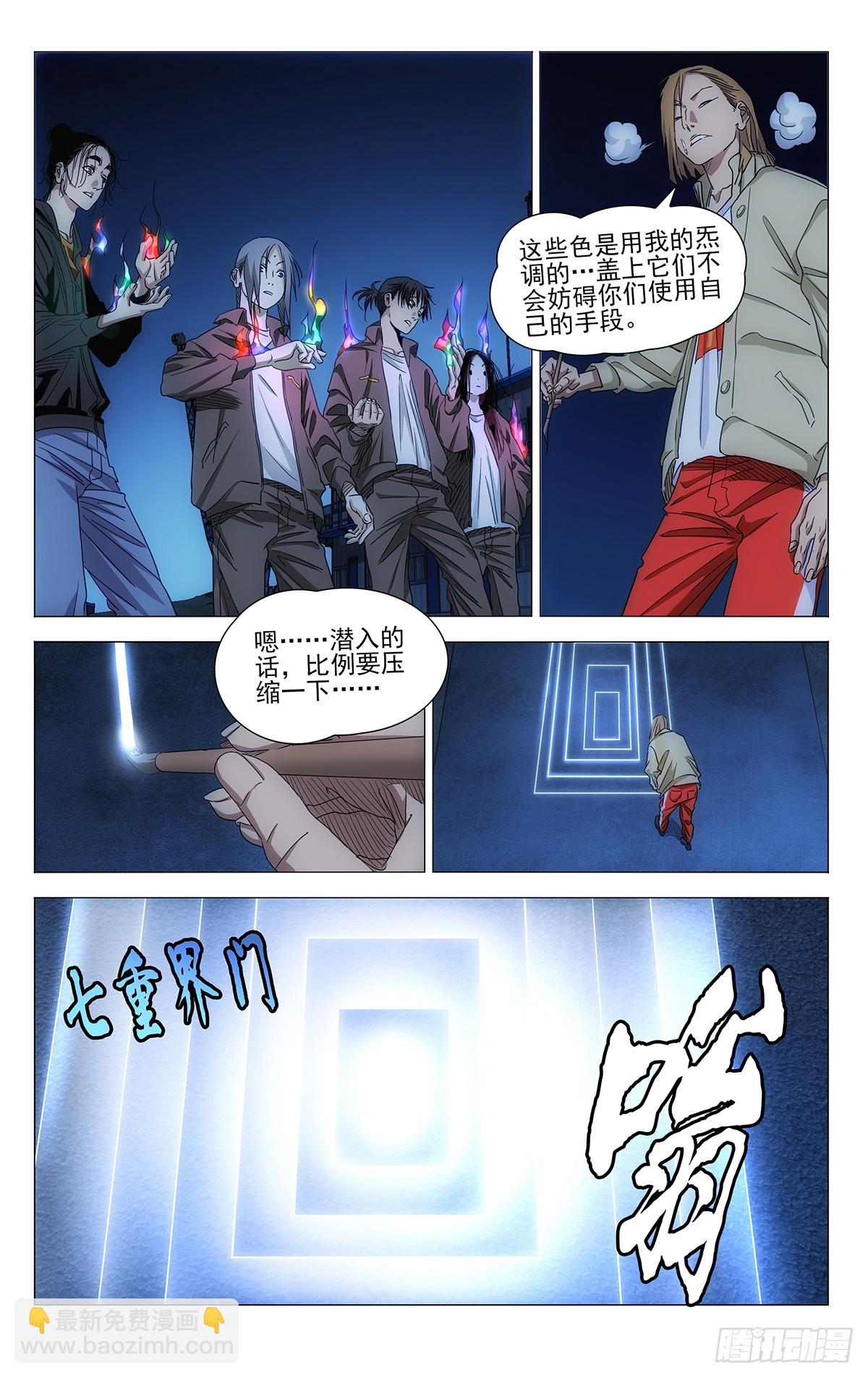702 画中世界-第736话