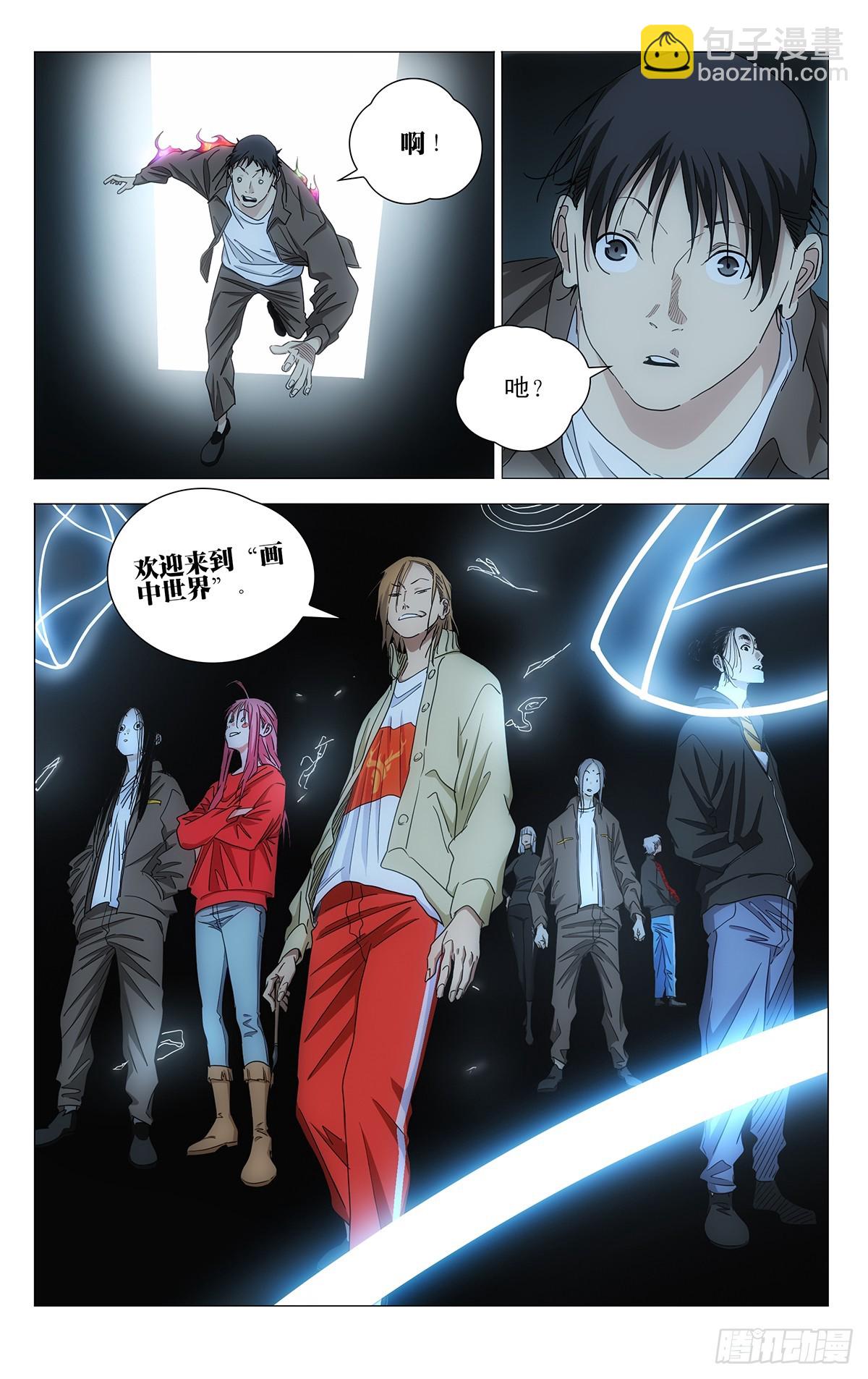 702 画中世界-第736话