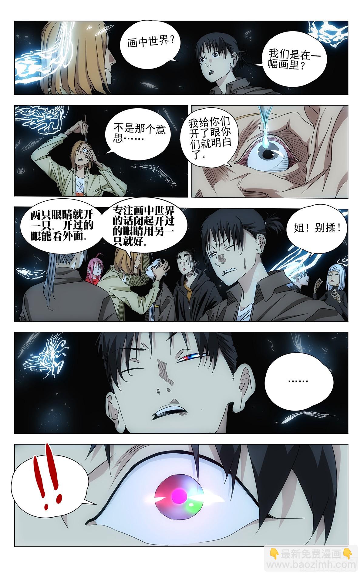 702 画中世界-第736话