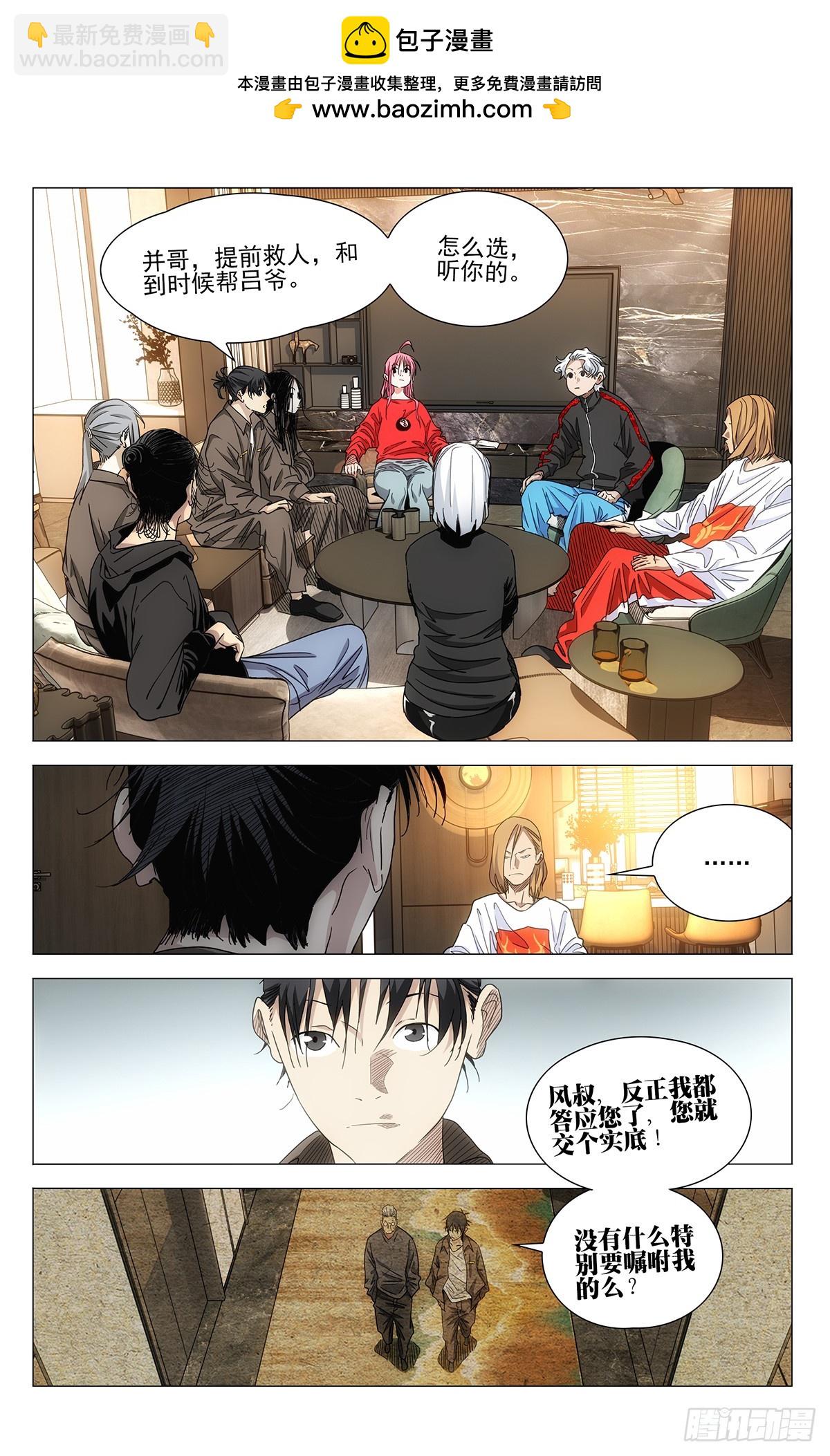 702 画中世界-第736话