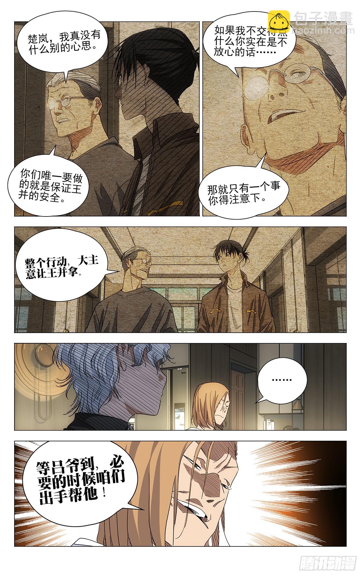 702 画中世界-第736话