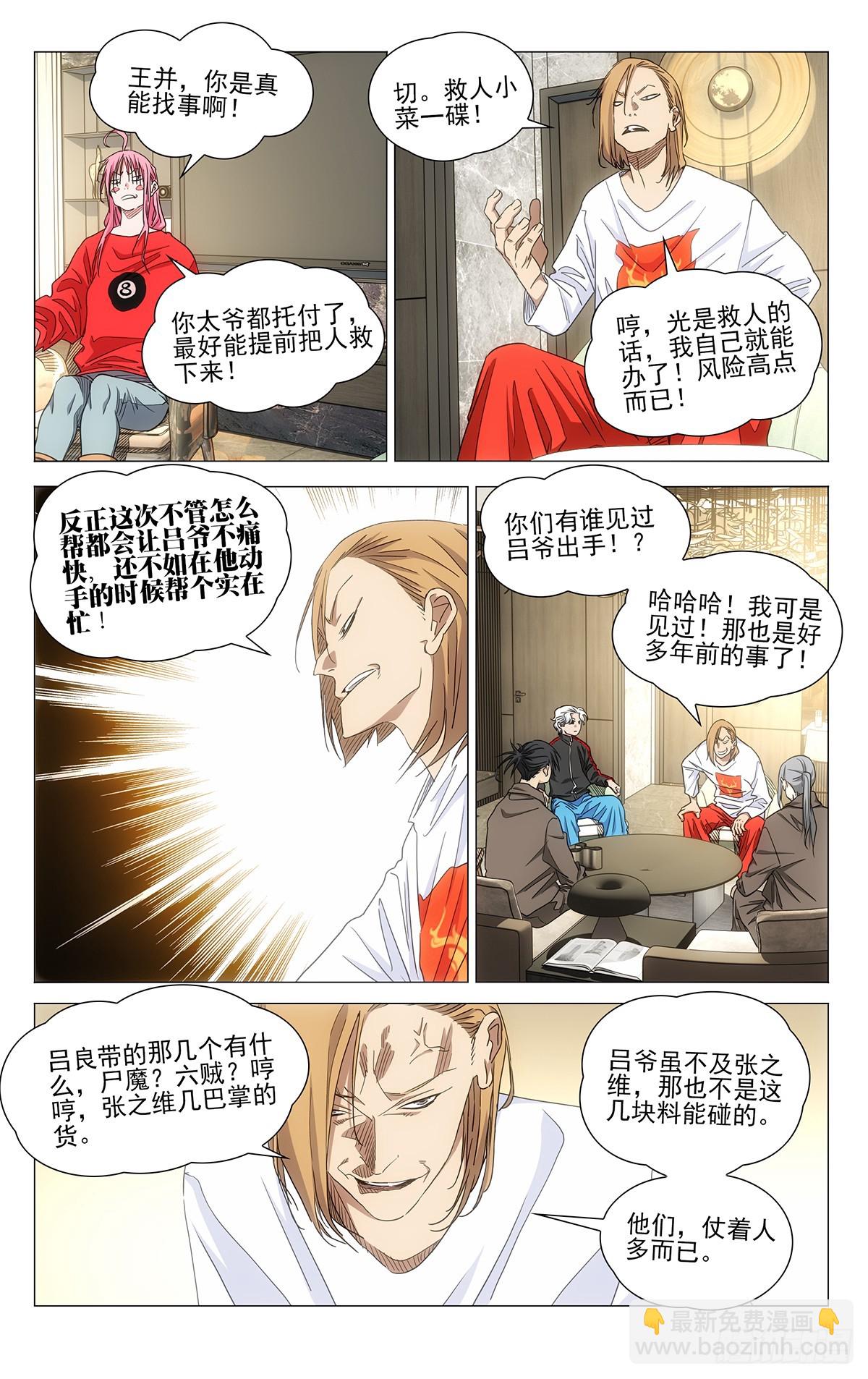 702 画中世界-第736话