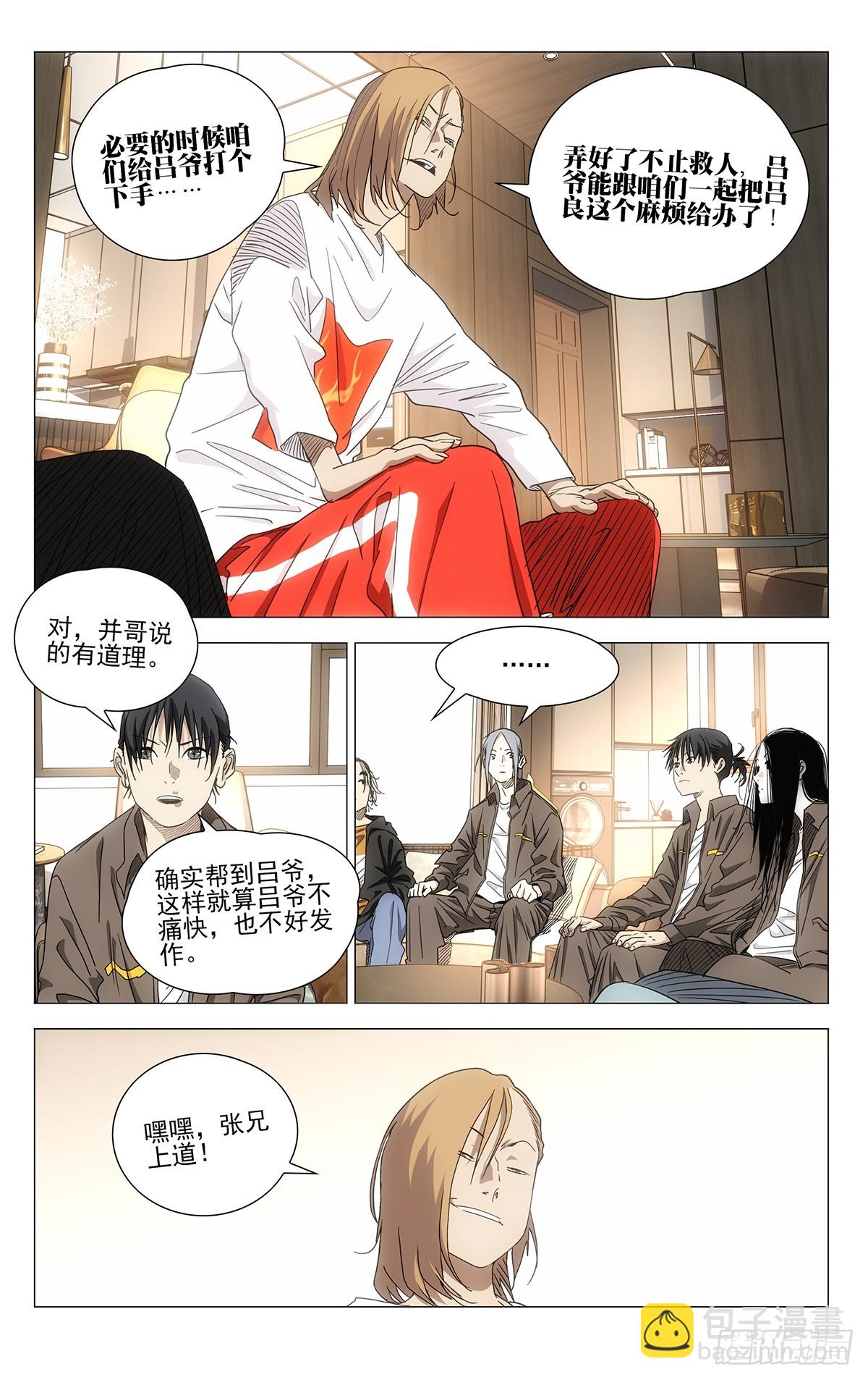 702 画中世界-第736话