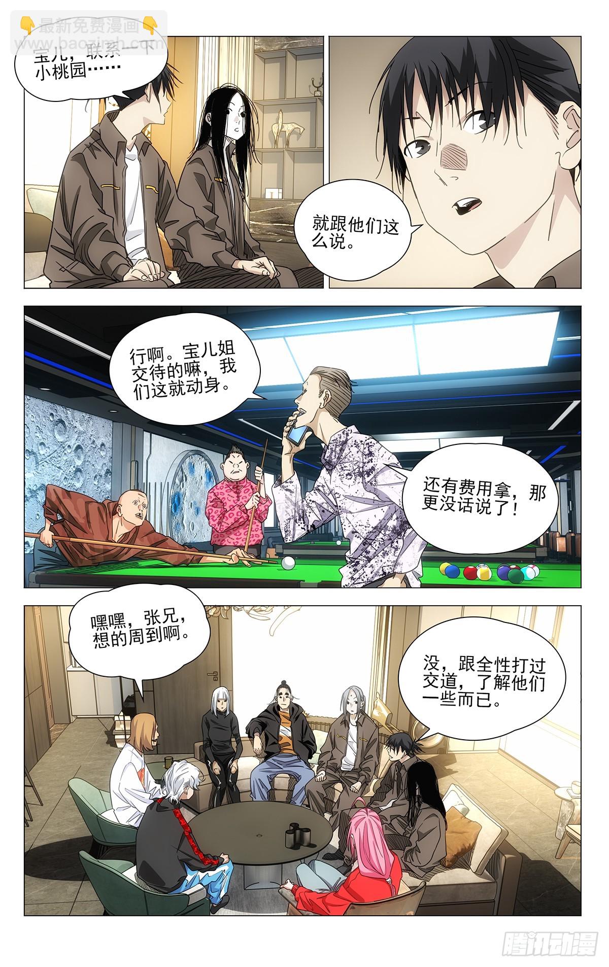 702 画中世界-第736话