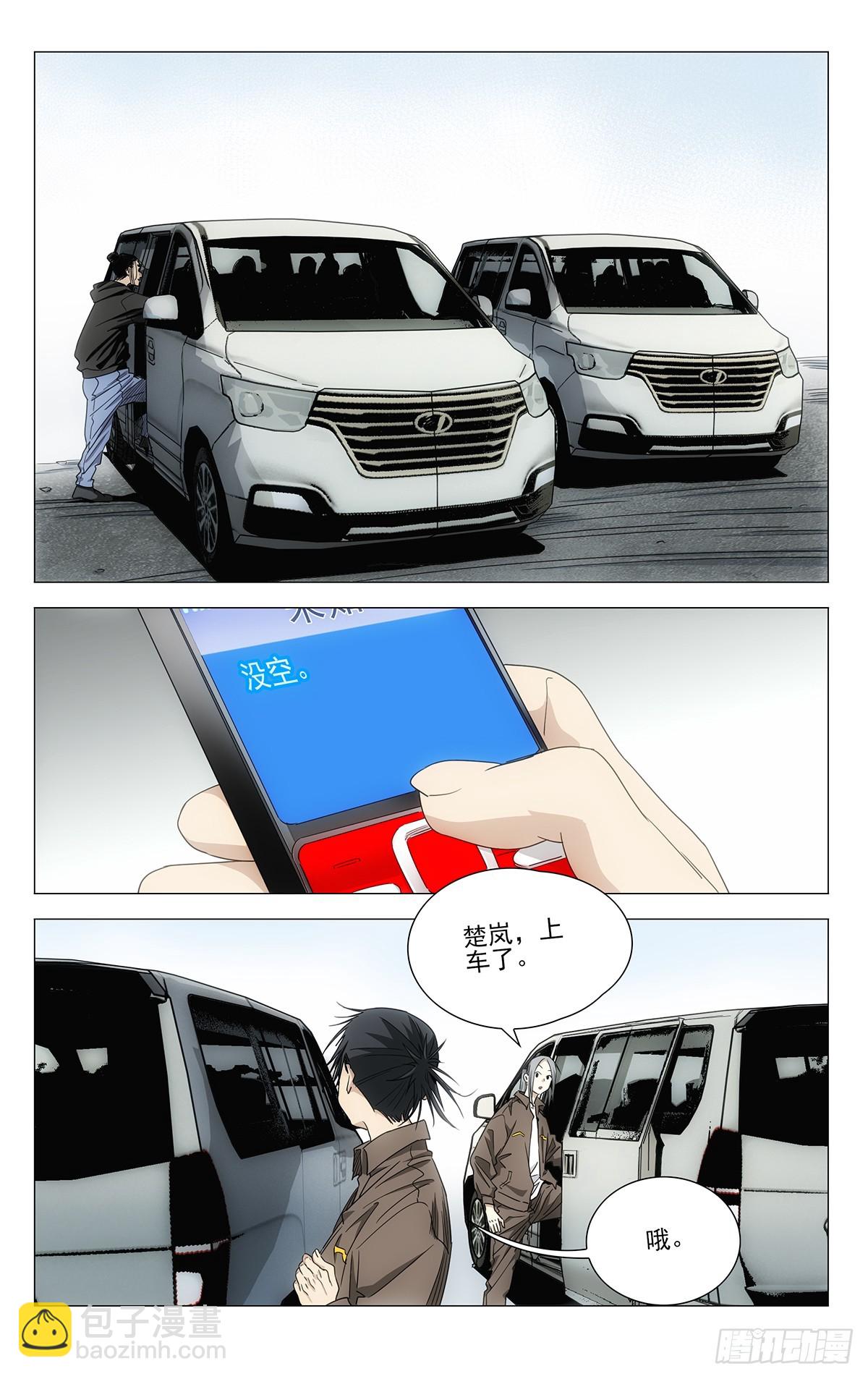 702 画中世界-第736话