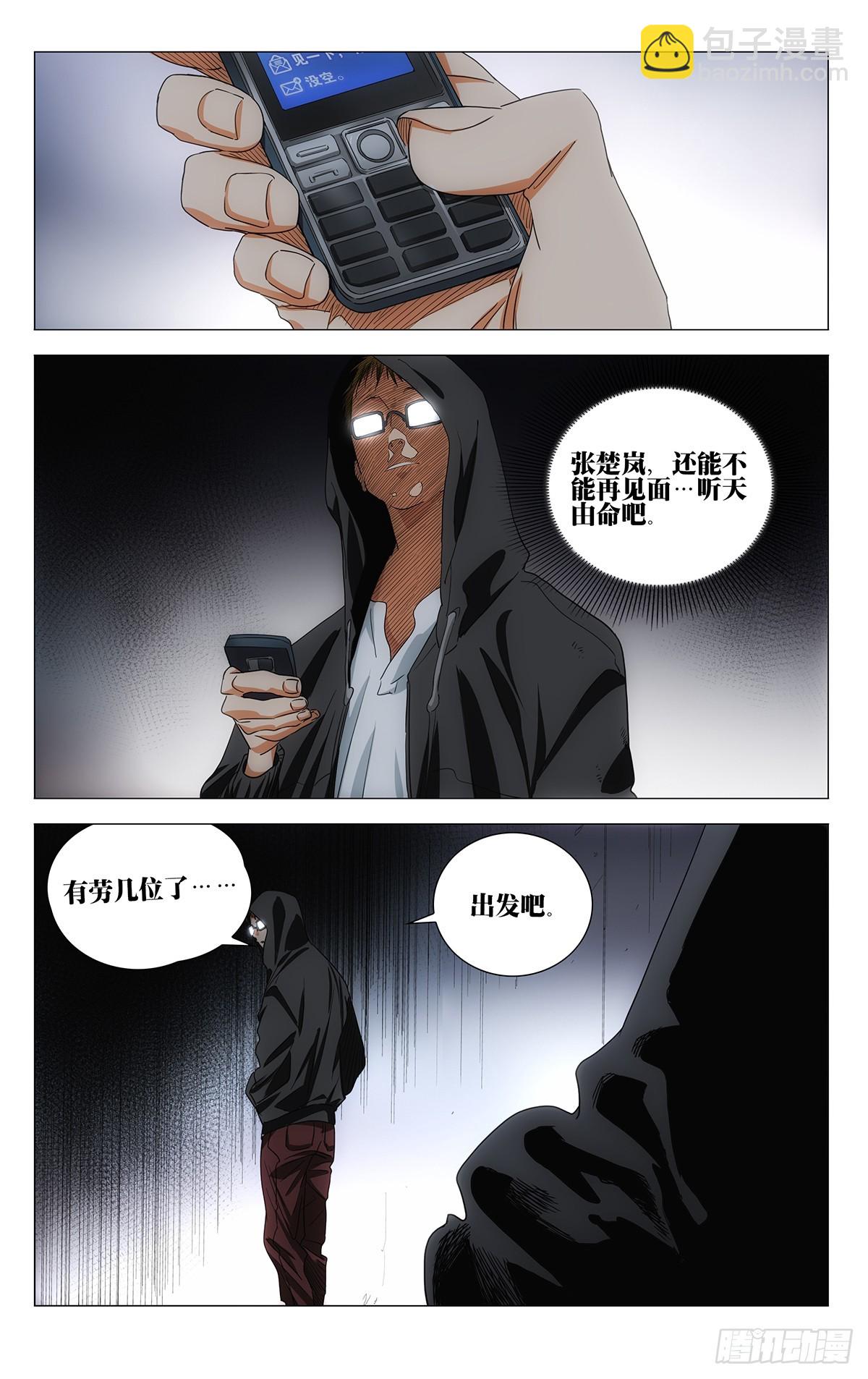 702 画中世界-第736话