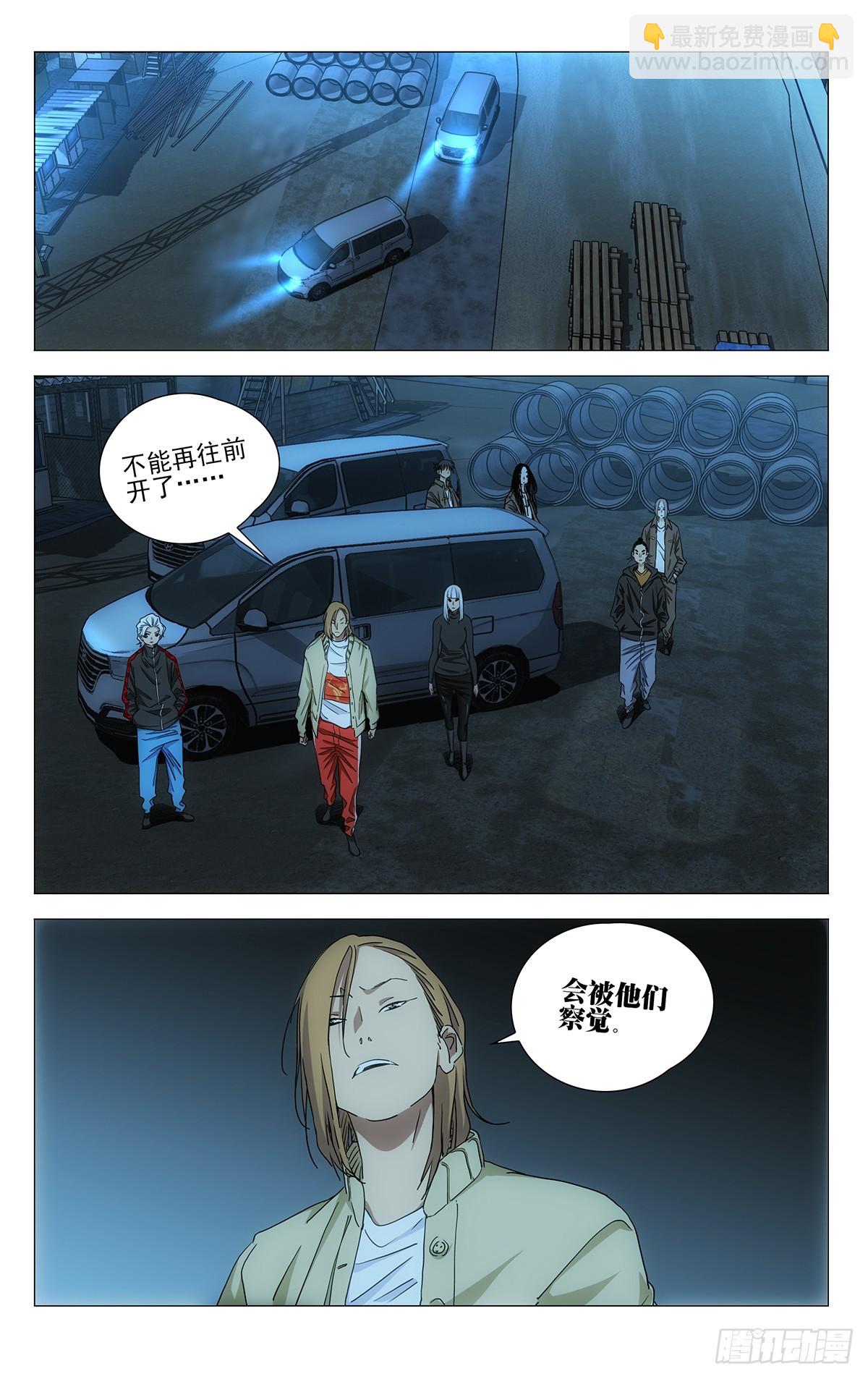 702 画中世界-第736话