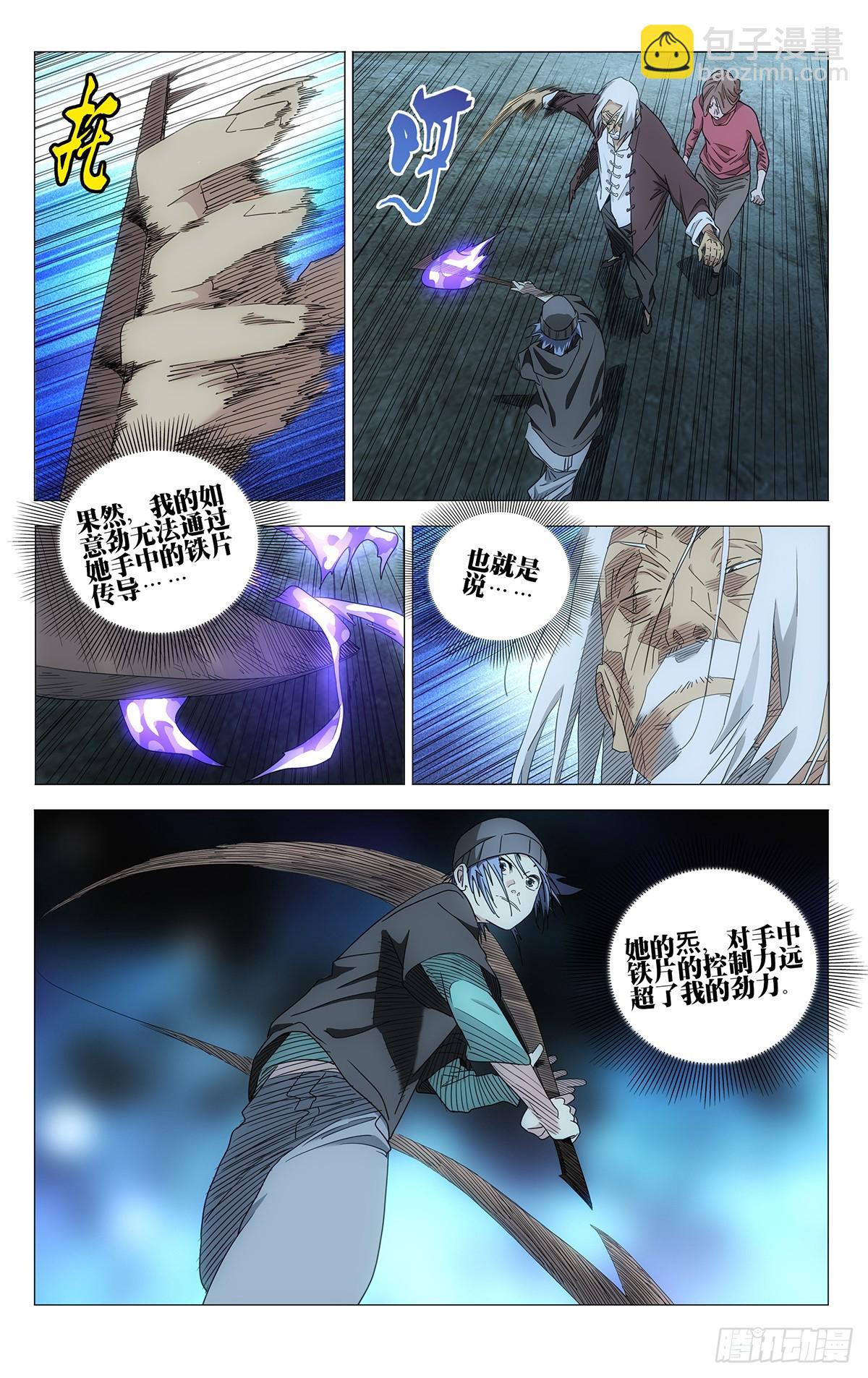 705 劲与剑-第740话