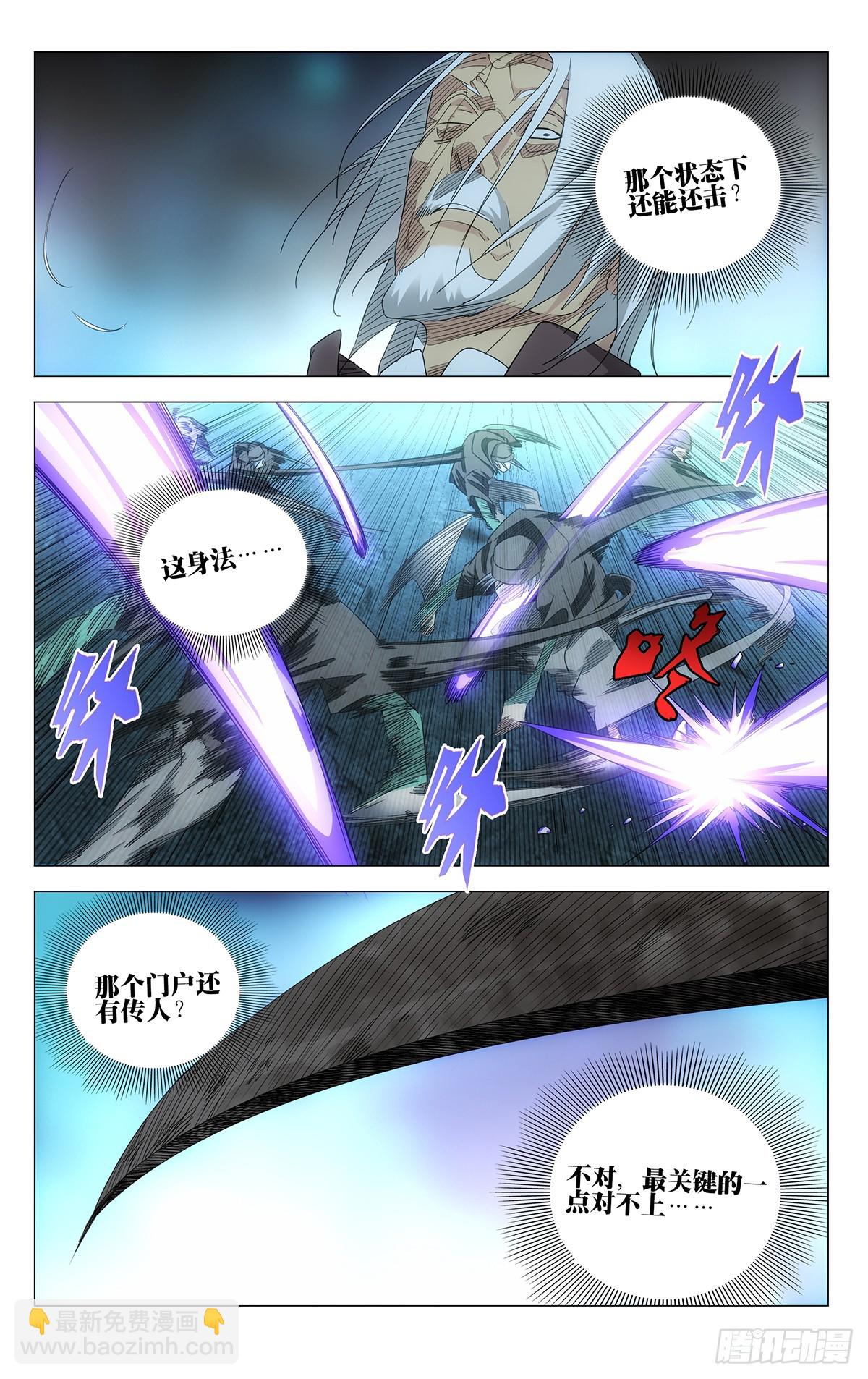 705 劲与剑-第740话