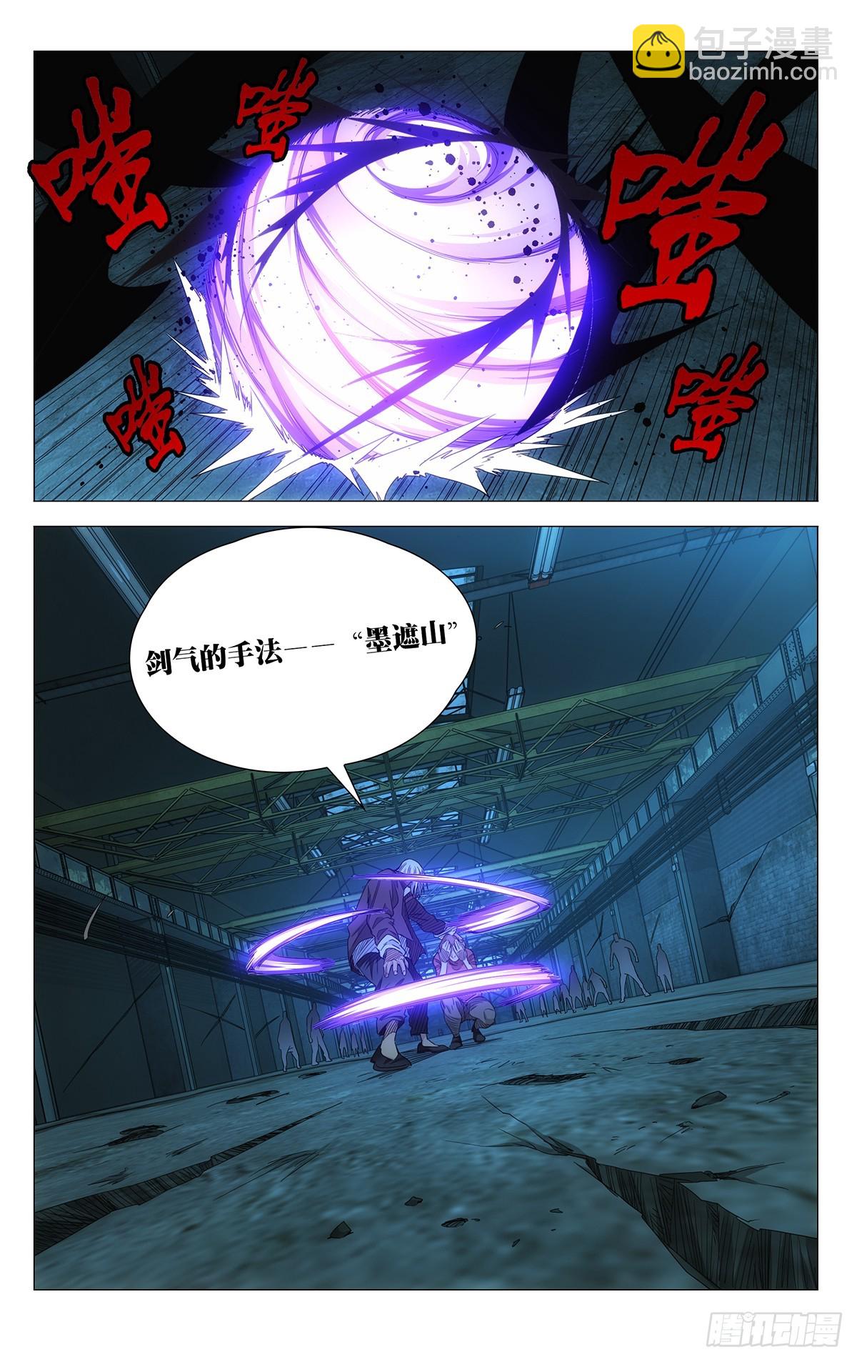 705 劲与剑-第740话