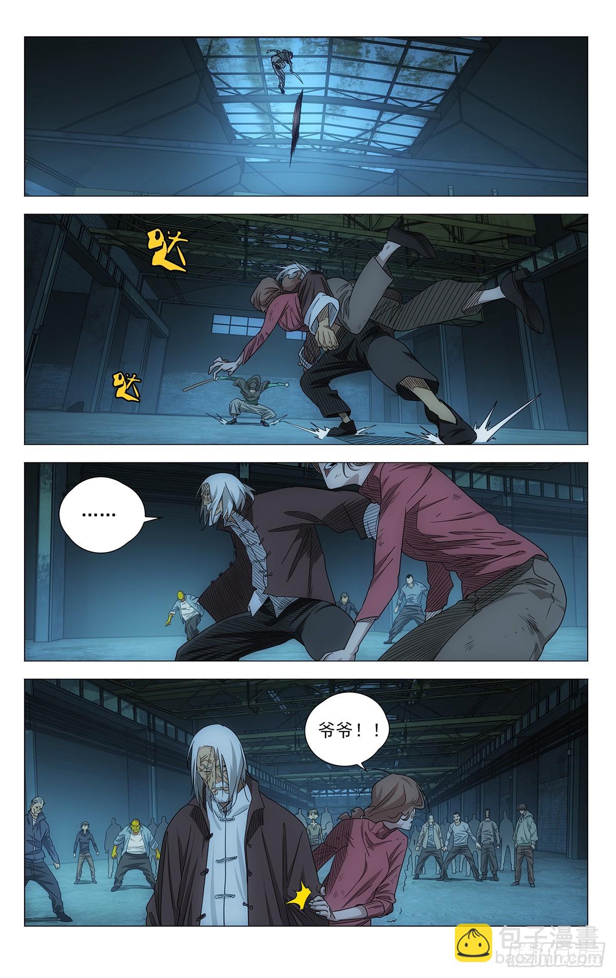 705 劲与剑-第740话