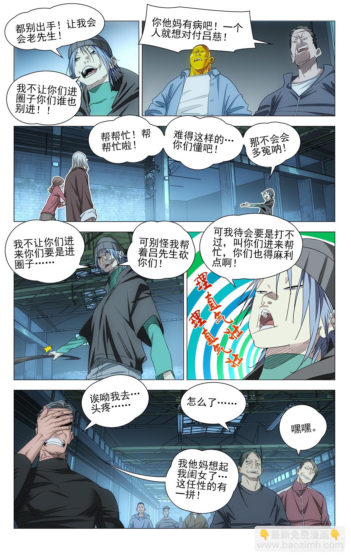 705 劲与剑-第740话