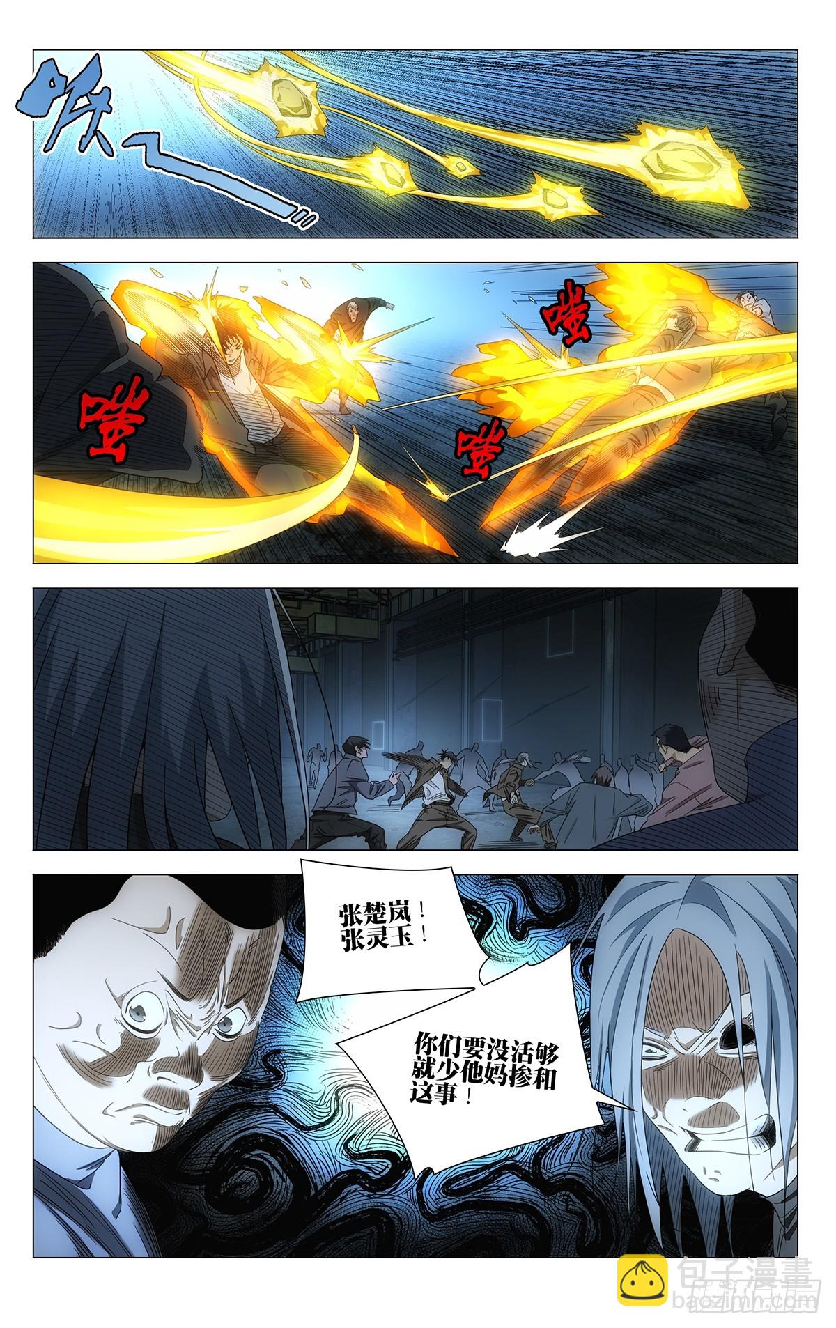 707 他们怕我-第742话