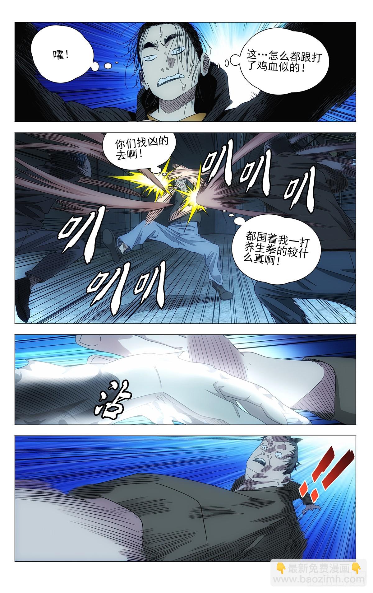 707 他们怕我-第742话