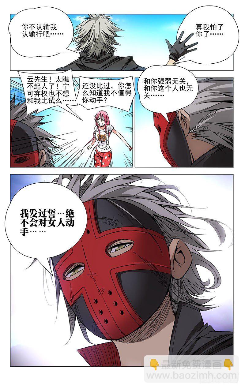76.冰雪女神玲珑大人！-第76话