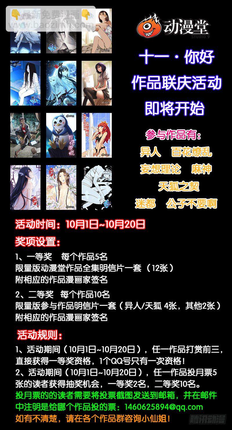 76.冰雪女神玲珑大人！-第76话