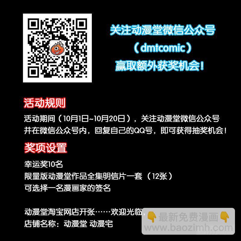 76.冰雪女神玲珑大人！-第76话