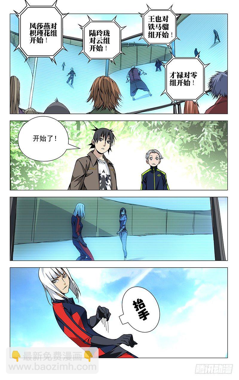 76.冰雪女神玲珑大人！-第76话