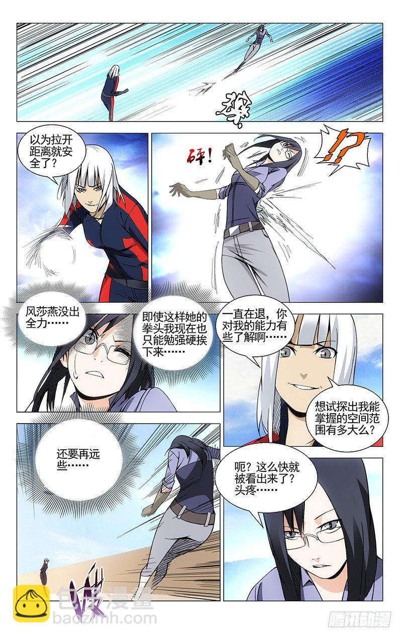 76.冰雪女神玲珑大人！-第76话