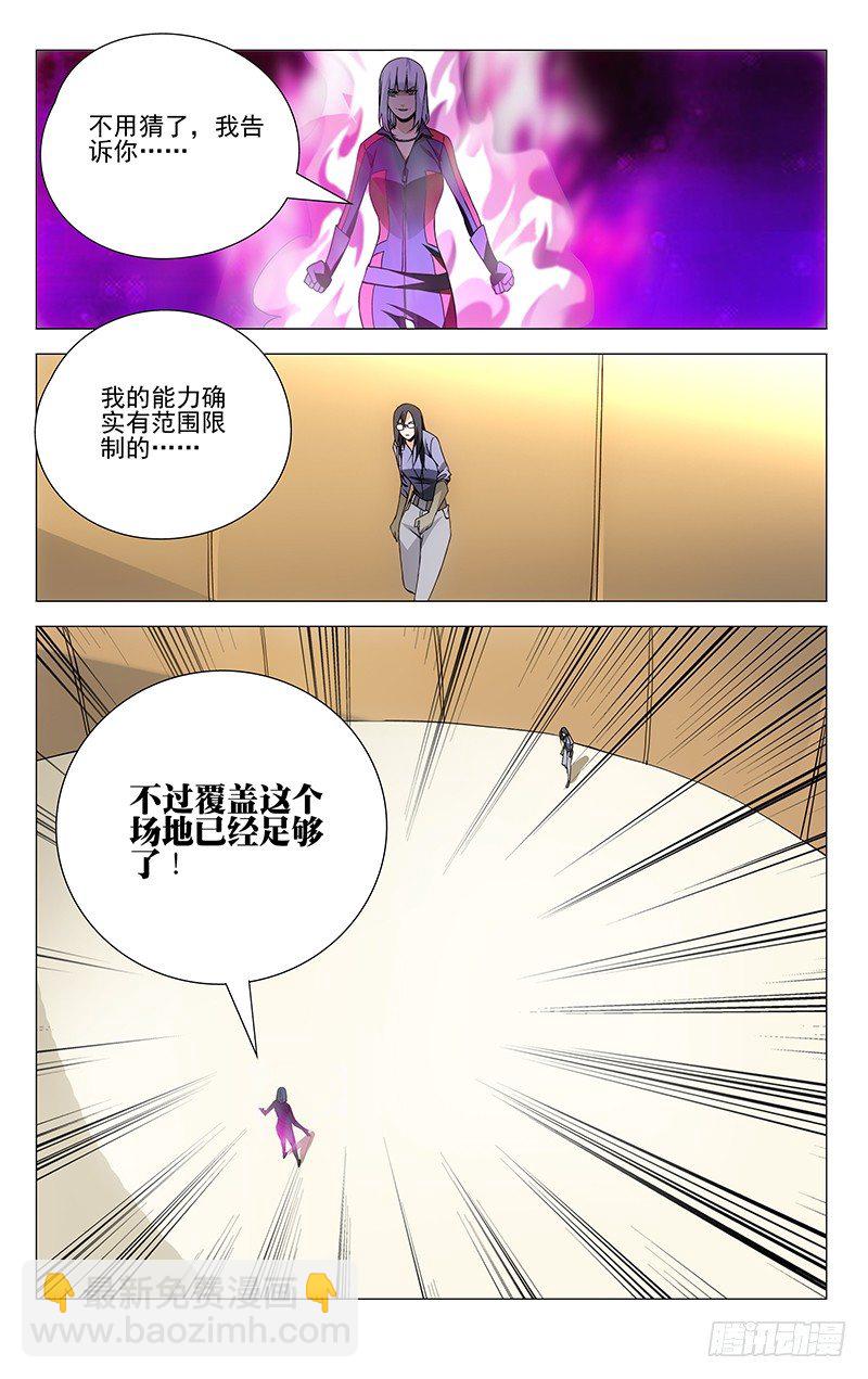 76.冰雪女神玲珑大人！-第76话