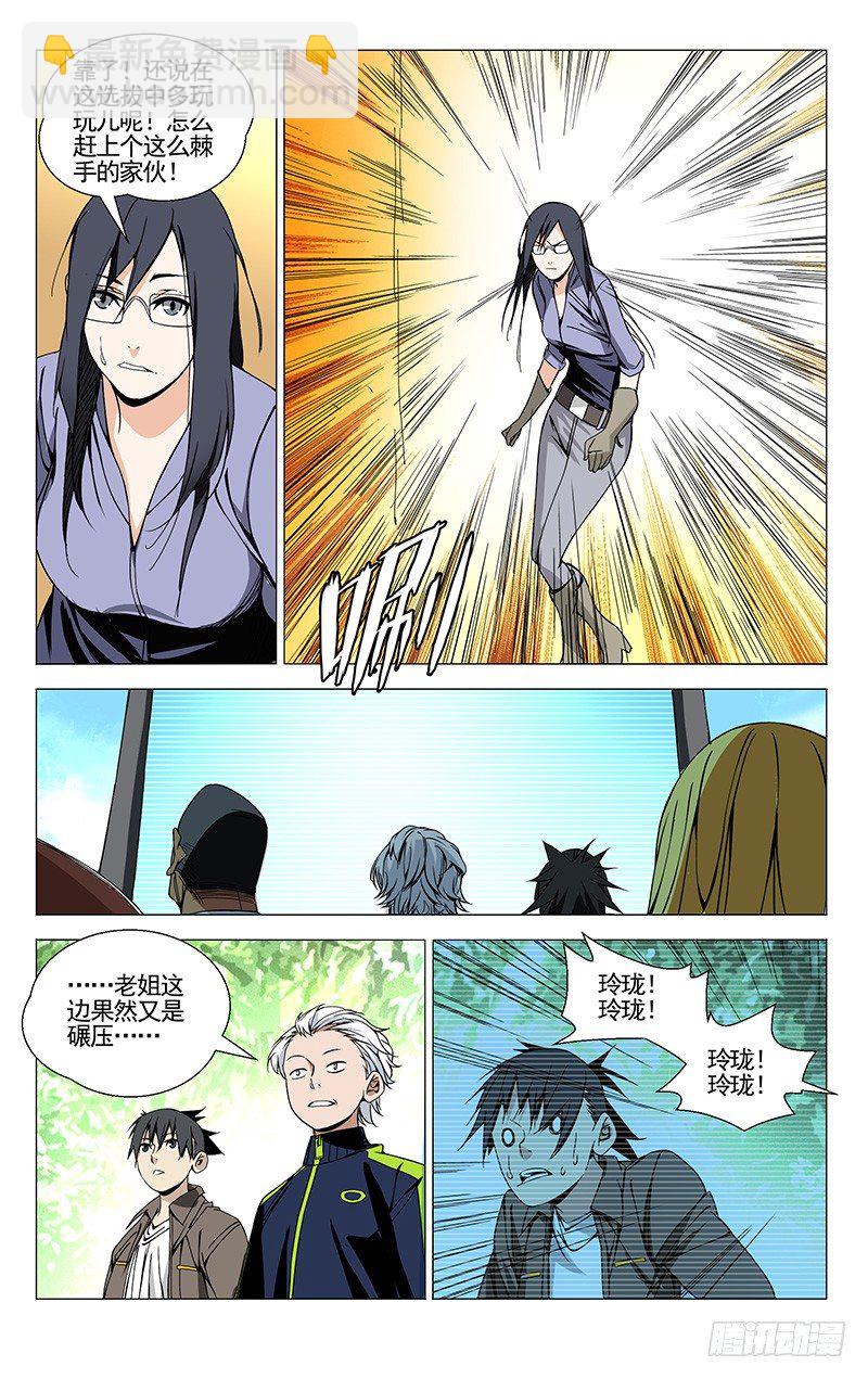 76.冰雪女神玲珑大人！-第76话