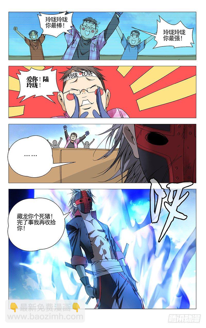 76.冰雪女神玲珑大人！-第76话